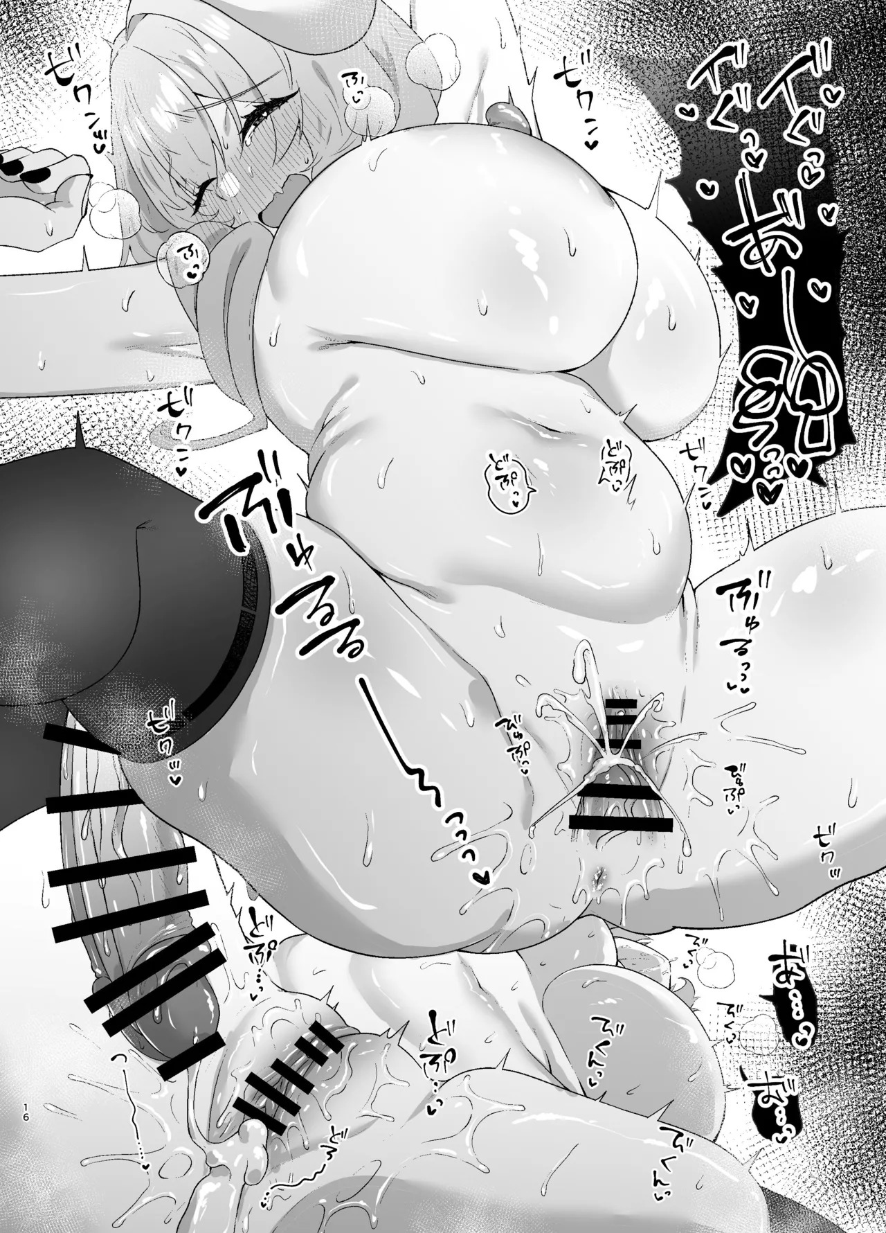 [Chocolate Jam (Morino Koala)] Bready's Full Course Menu (Goddess of Victory: NIKKE) - Page 15