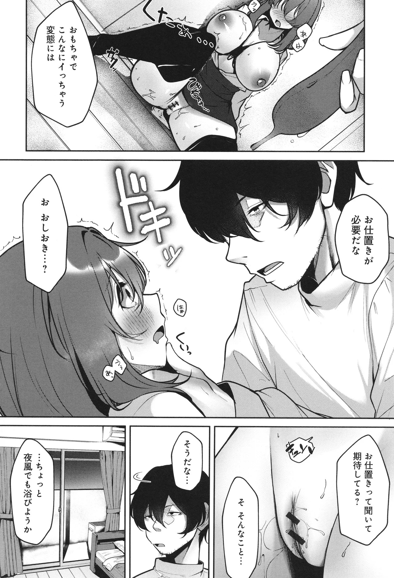 [Ksyum] Makechau Kanojo - Page 177