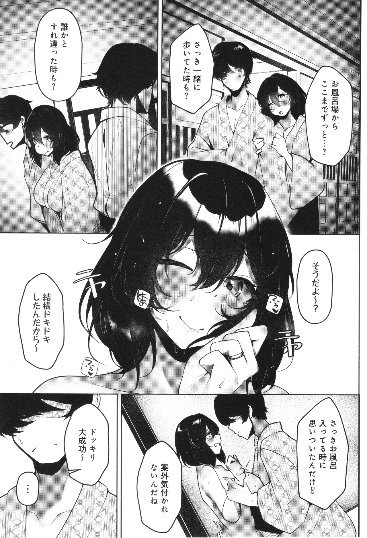 [Ksyum] Makechau Kanojo - Page 200