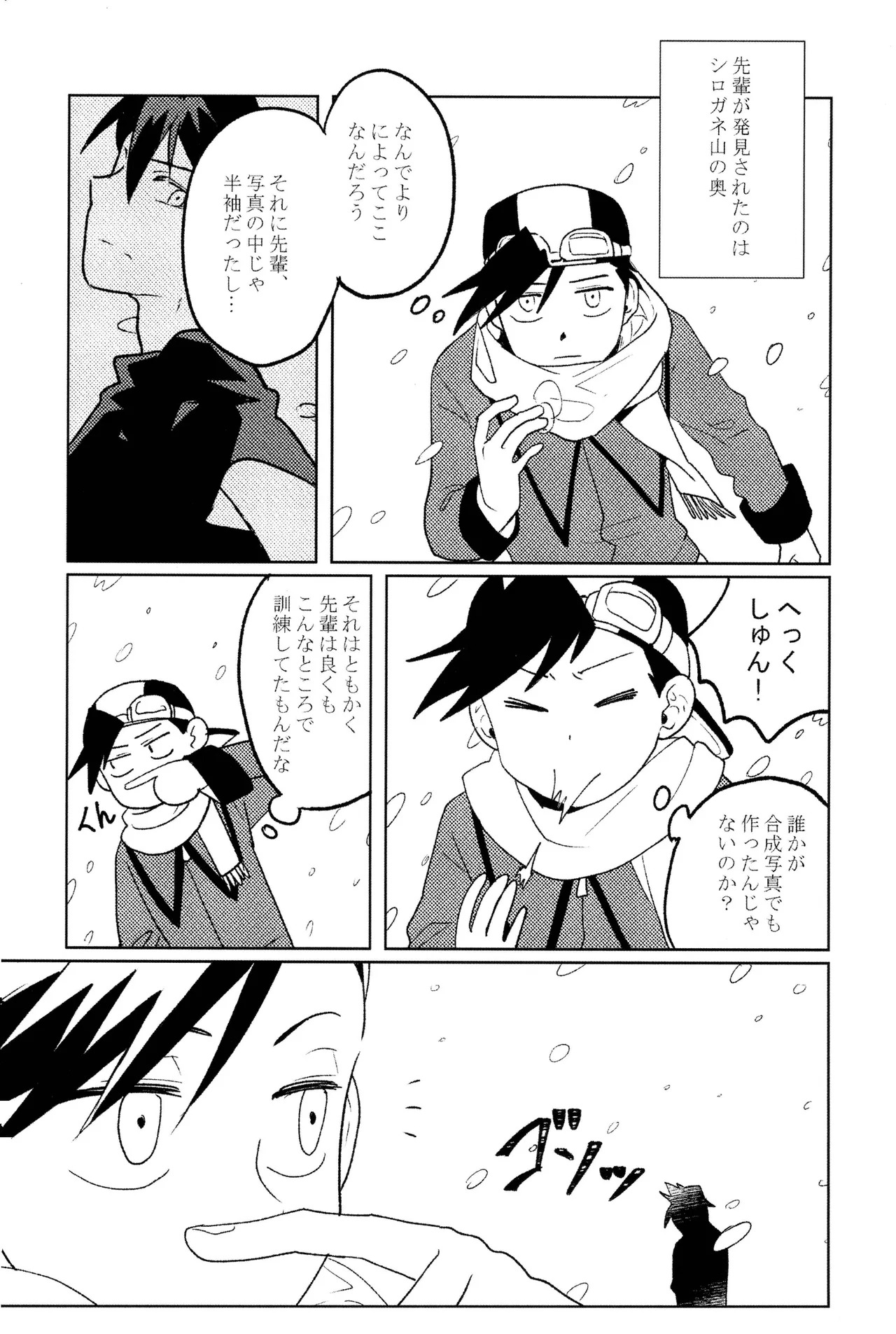 doujinshi - Page 10