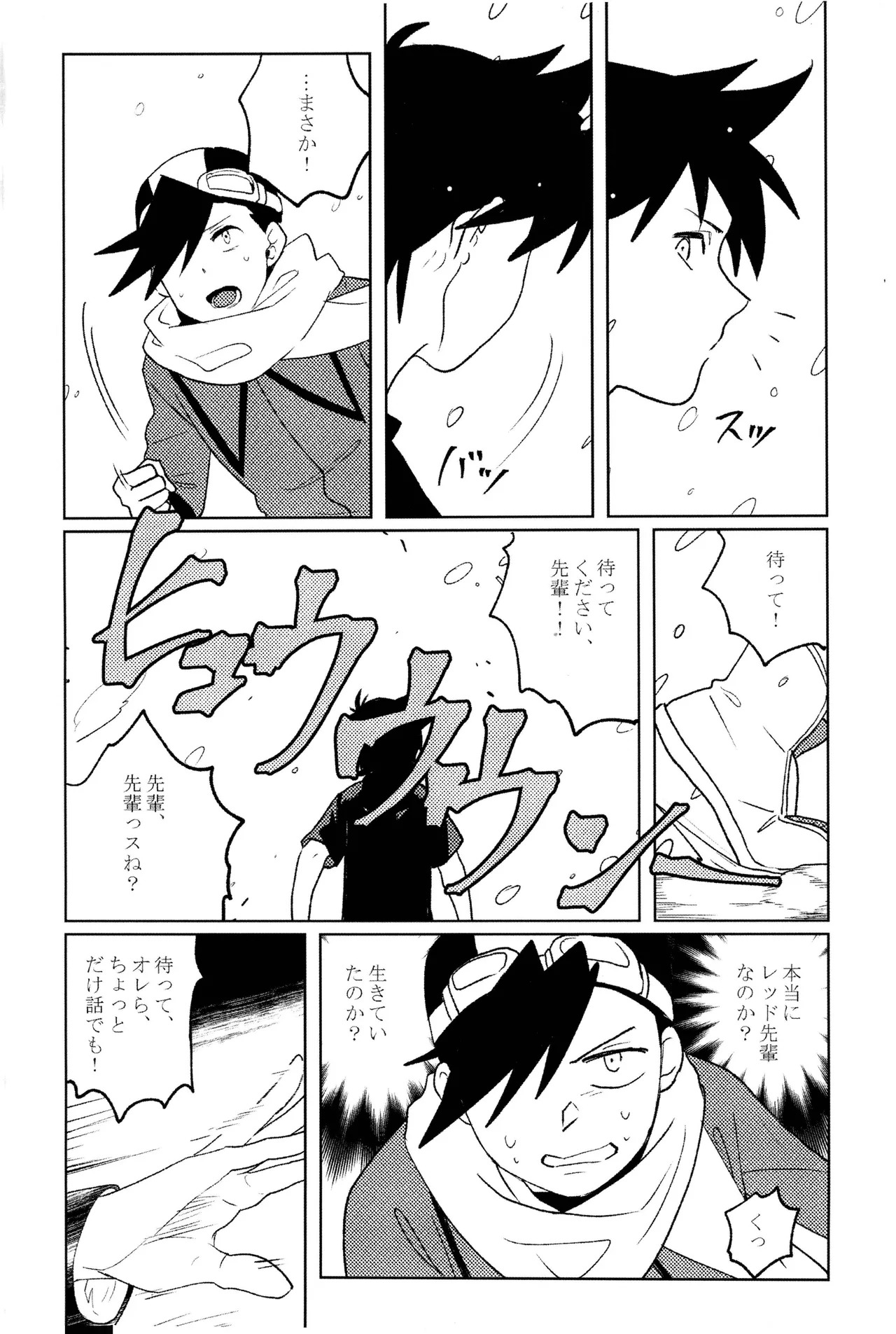 doujinshi - Page 11