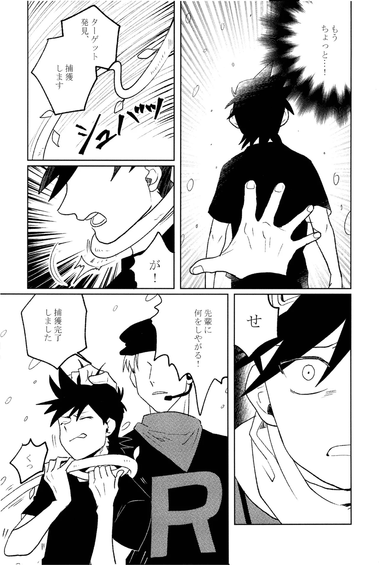 doujinshi - Page 12