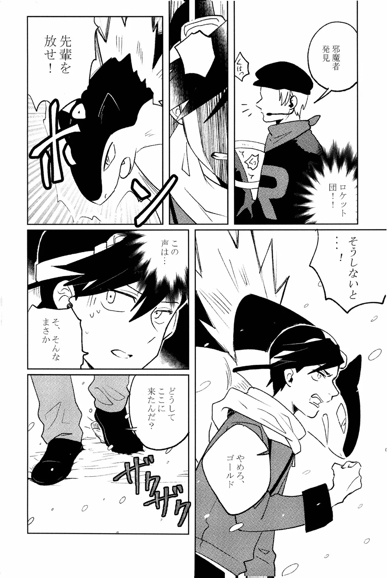 doujinshi - Page 13