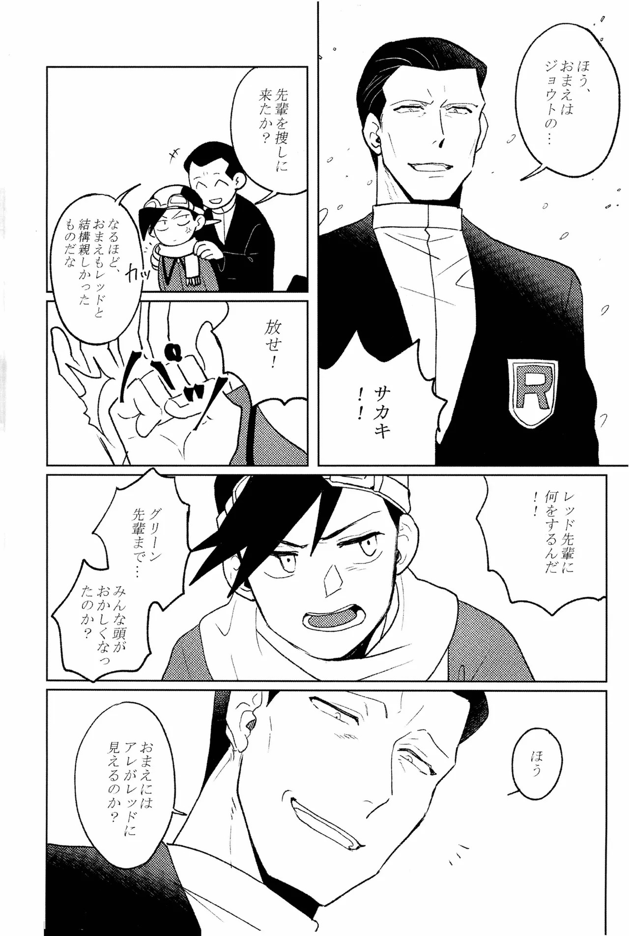 doujinshi - Page 15