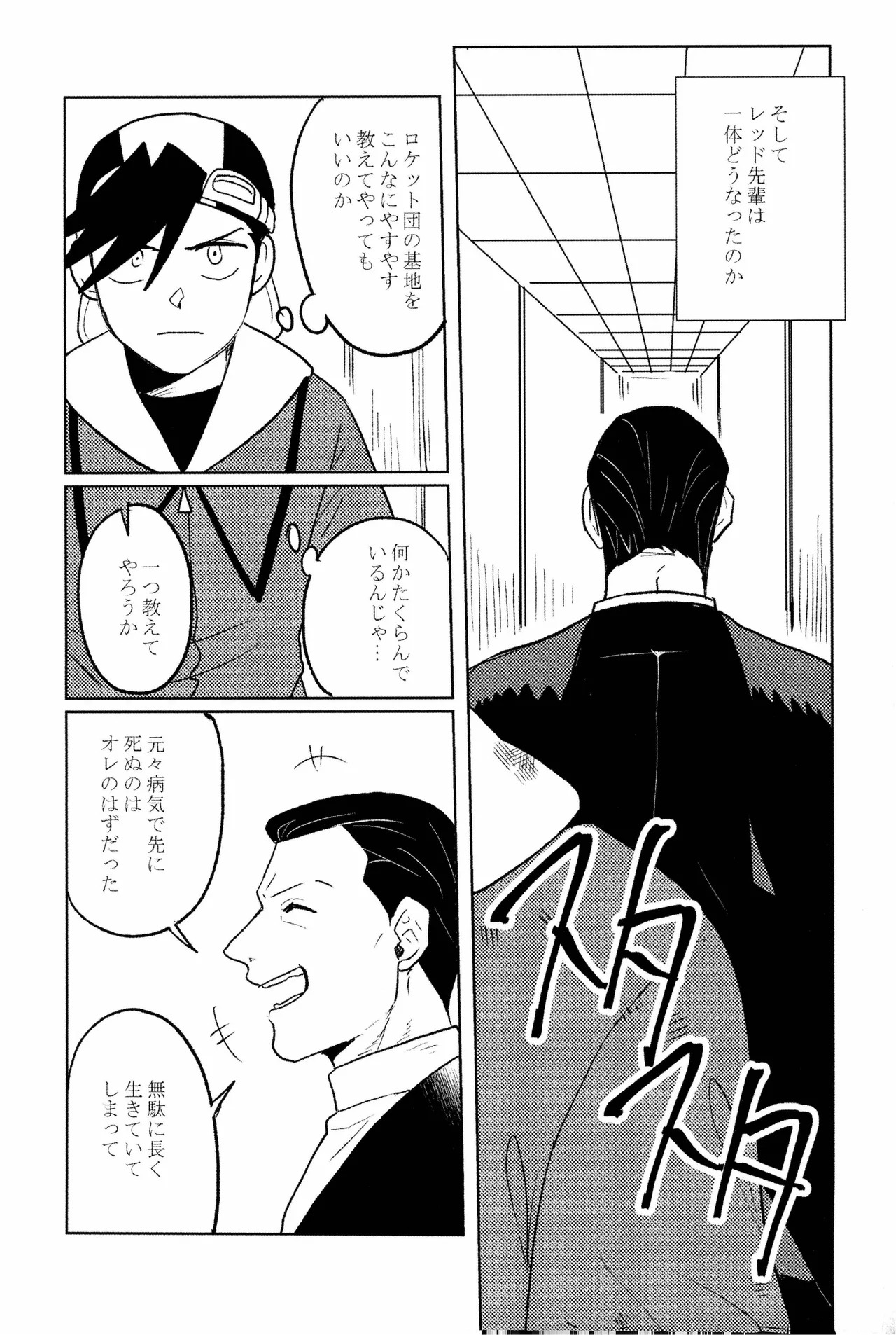 doujinshi - Page 17