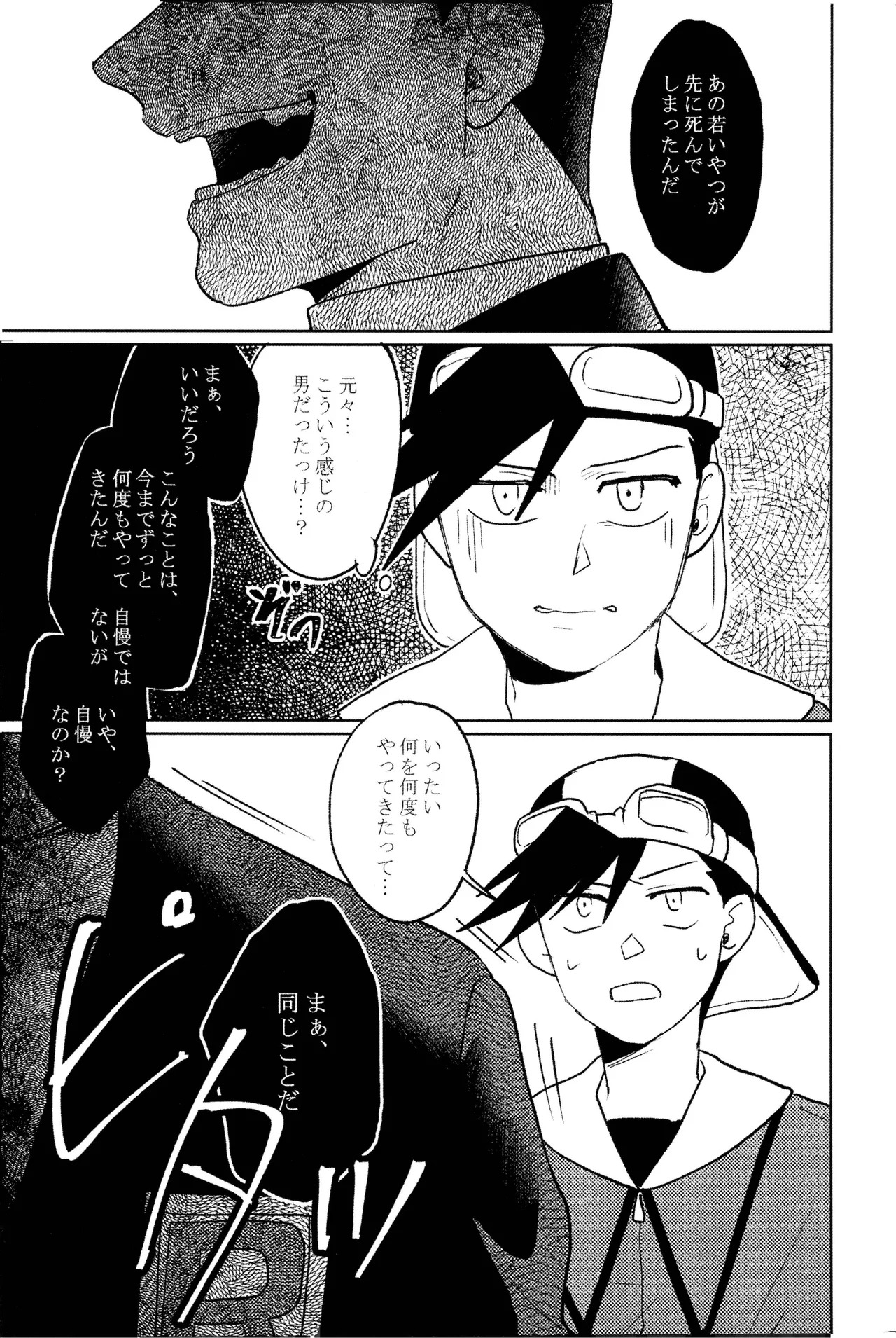 doujinshi - Page 18