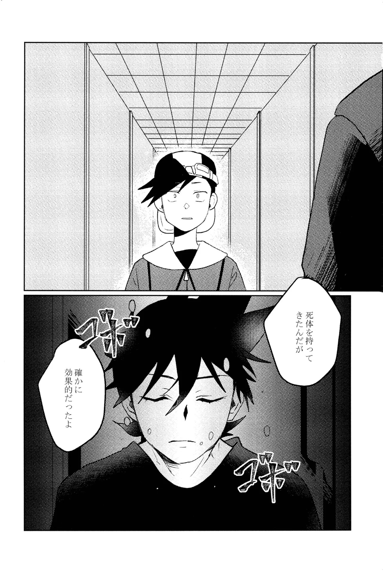 doujinshi - Page 20