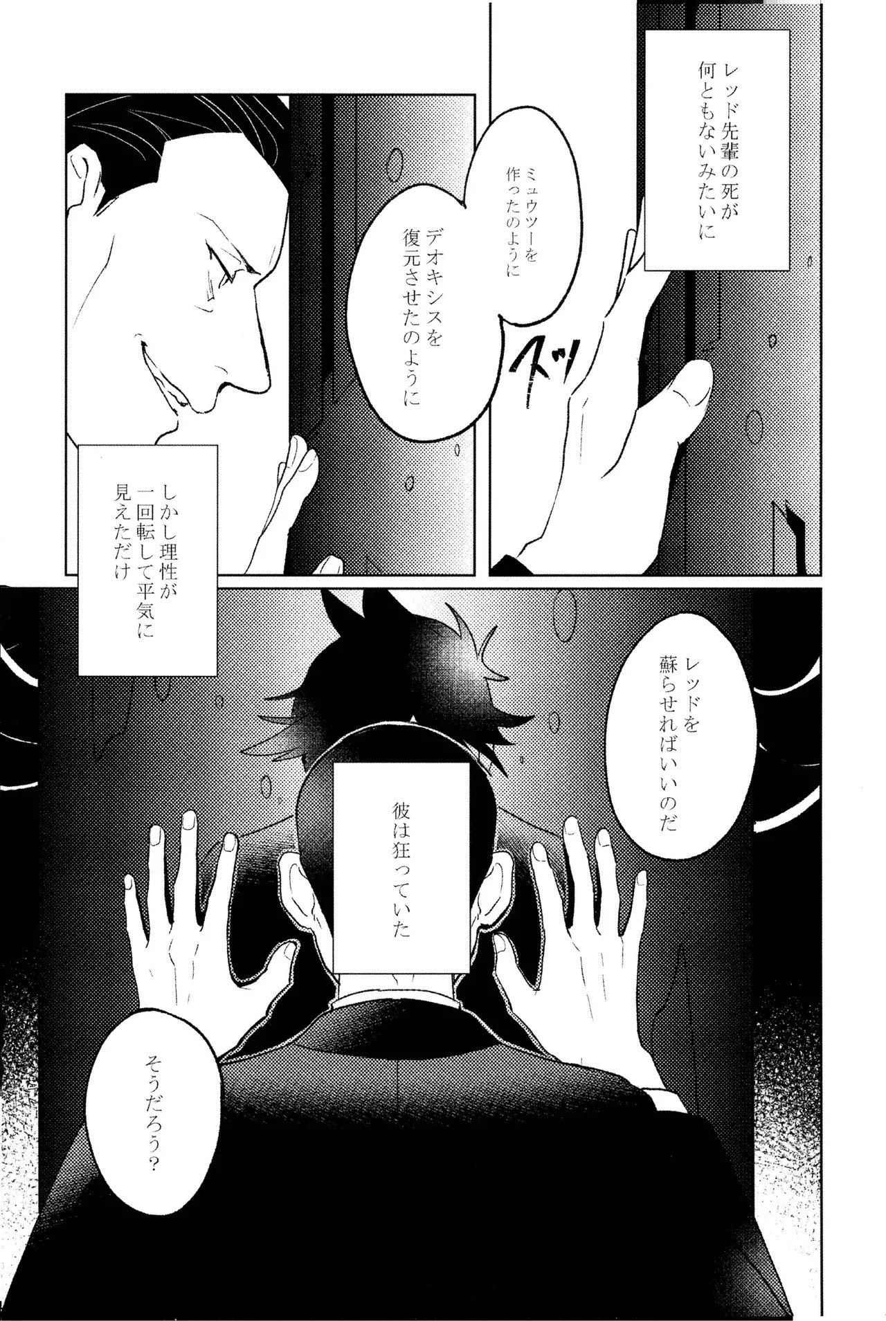 doujinshi - Page 22