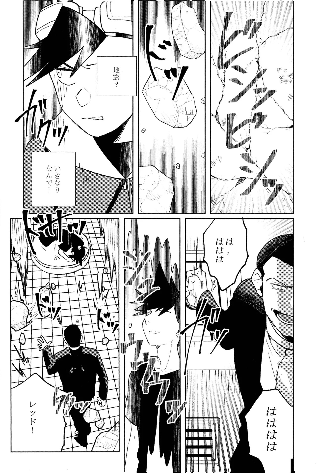 doujinshi - Page 26