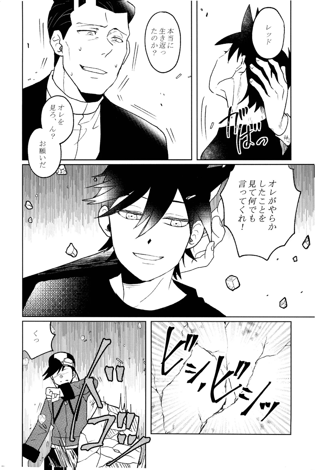 doujinshi - Page 27