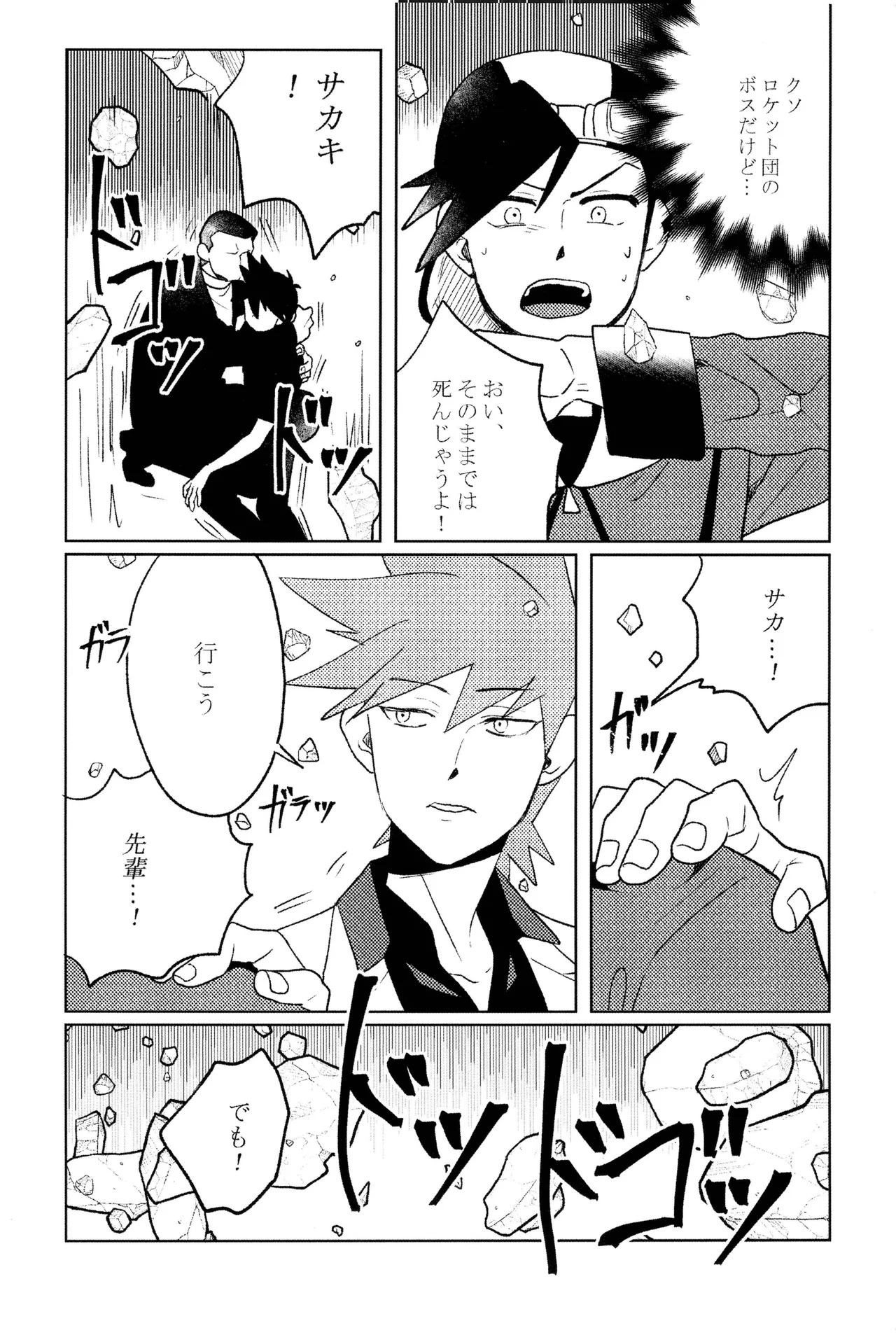 doujinshi - Page 28