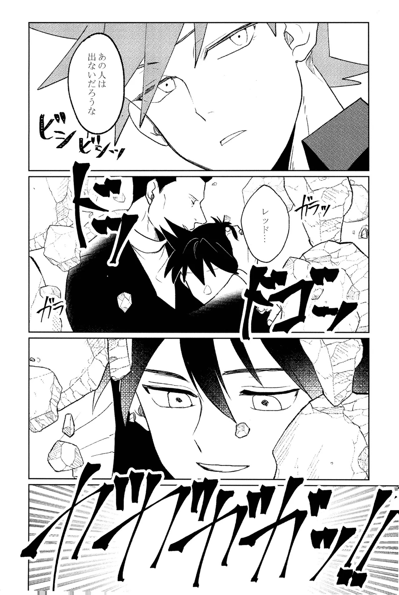 doujinshi - Page 29