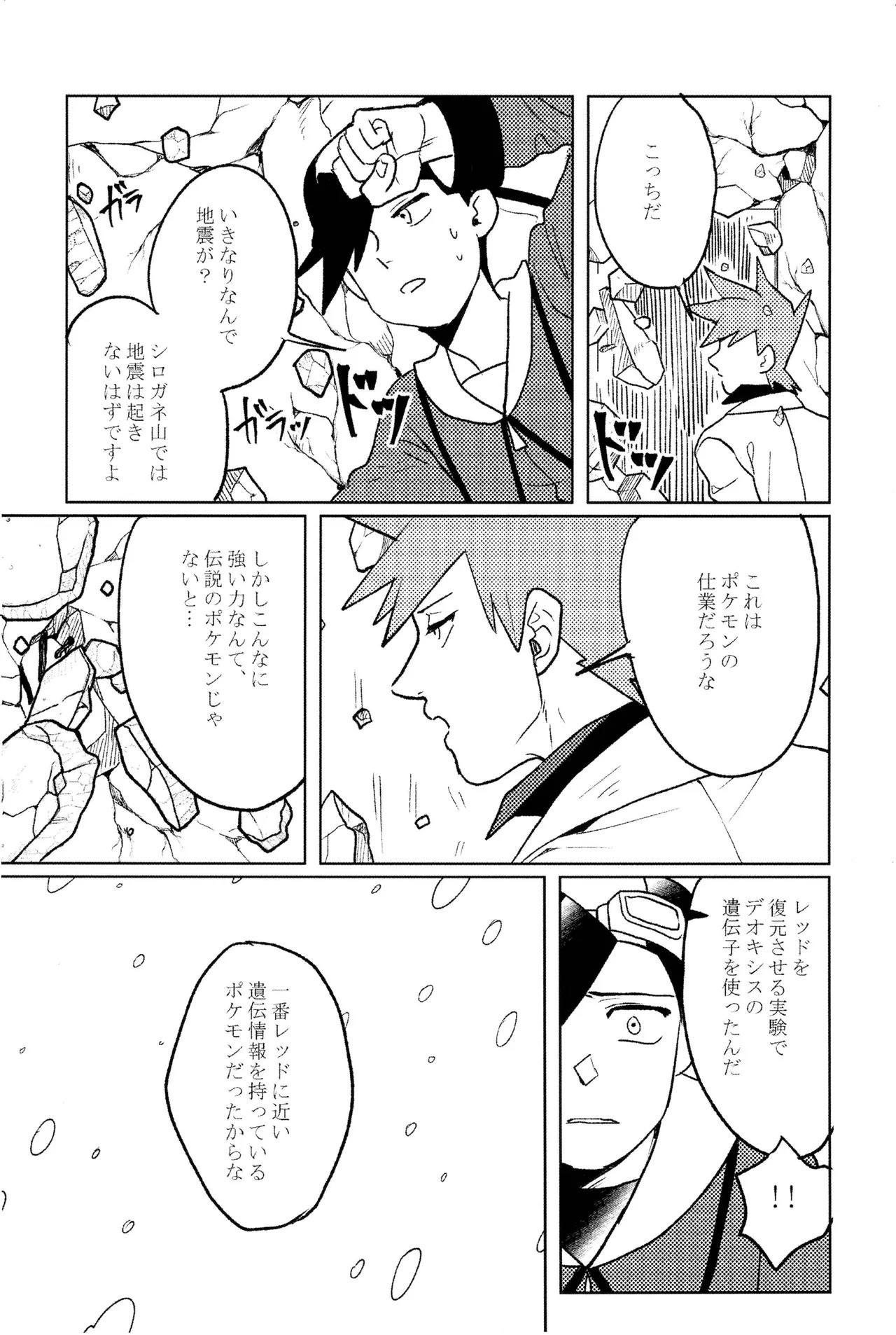 doujinshi - Page 30