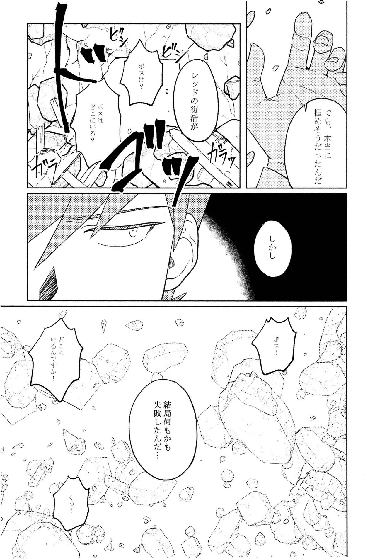 doujinshi - Page 32