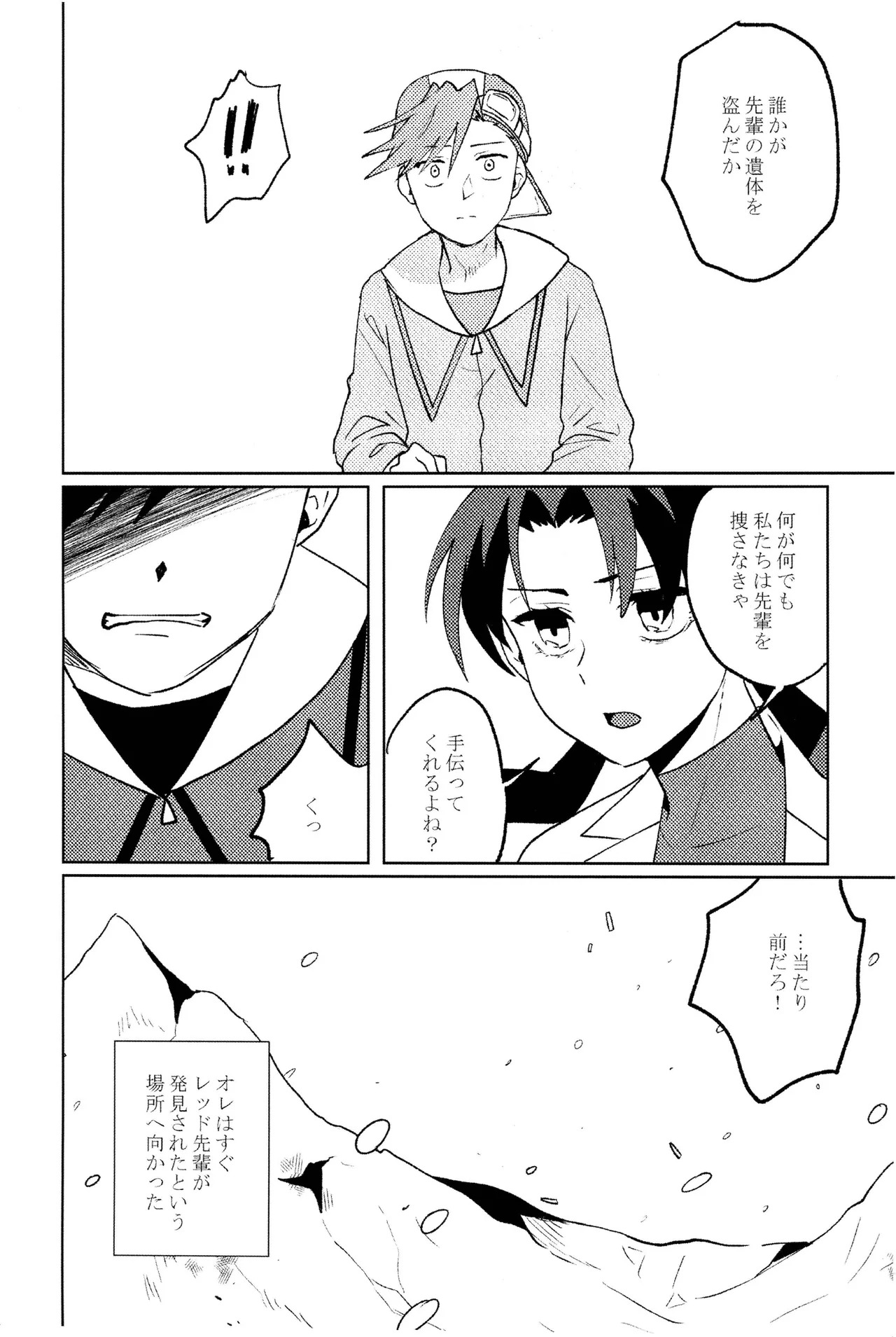 doujinshi - Page 9