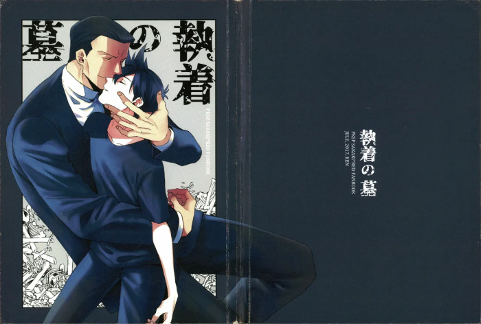 doujinshi