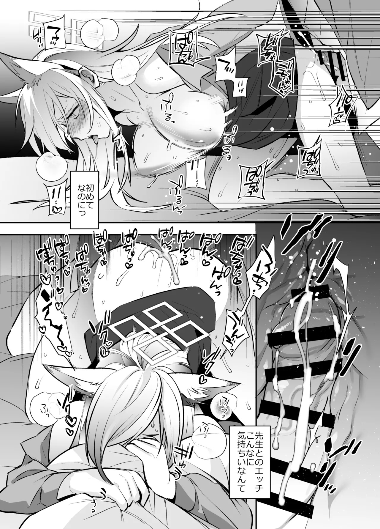 どっちがお好きですか - Page 17