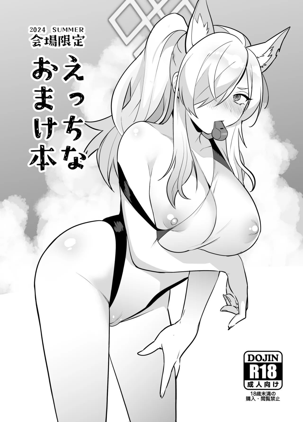 どっちがお好きですか - Page 27