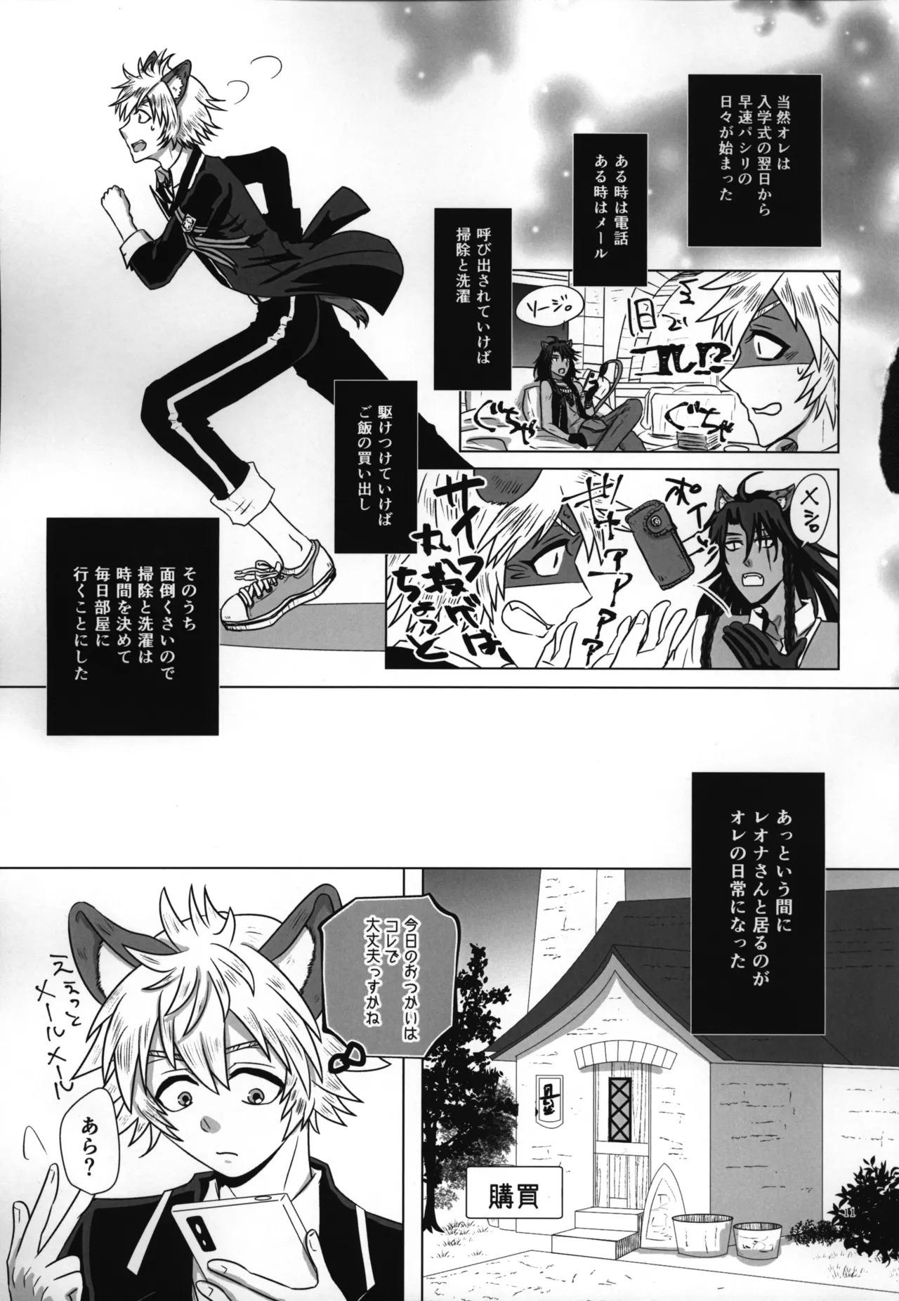 luagh with me - Page 12