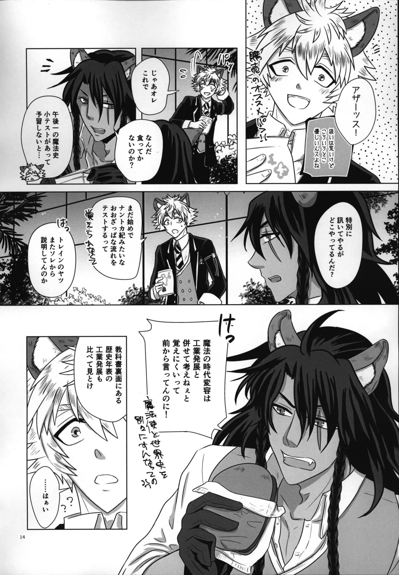 luagh with me - Page 15