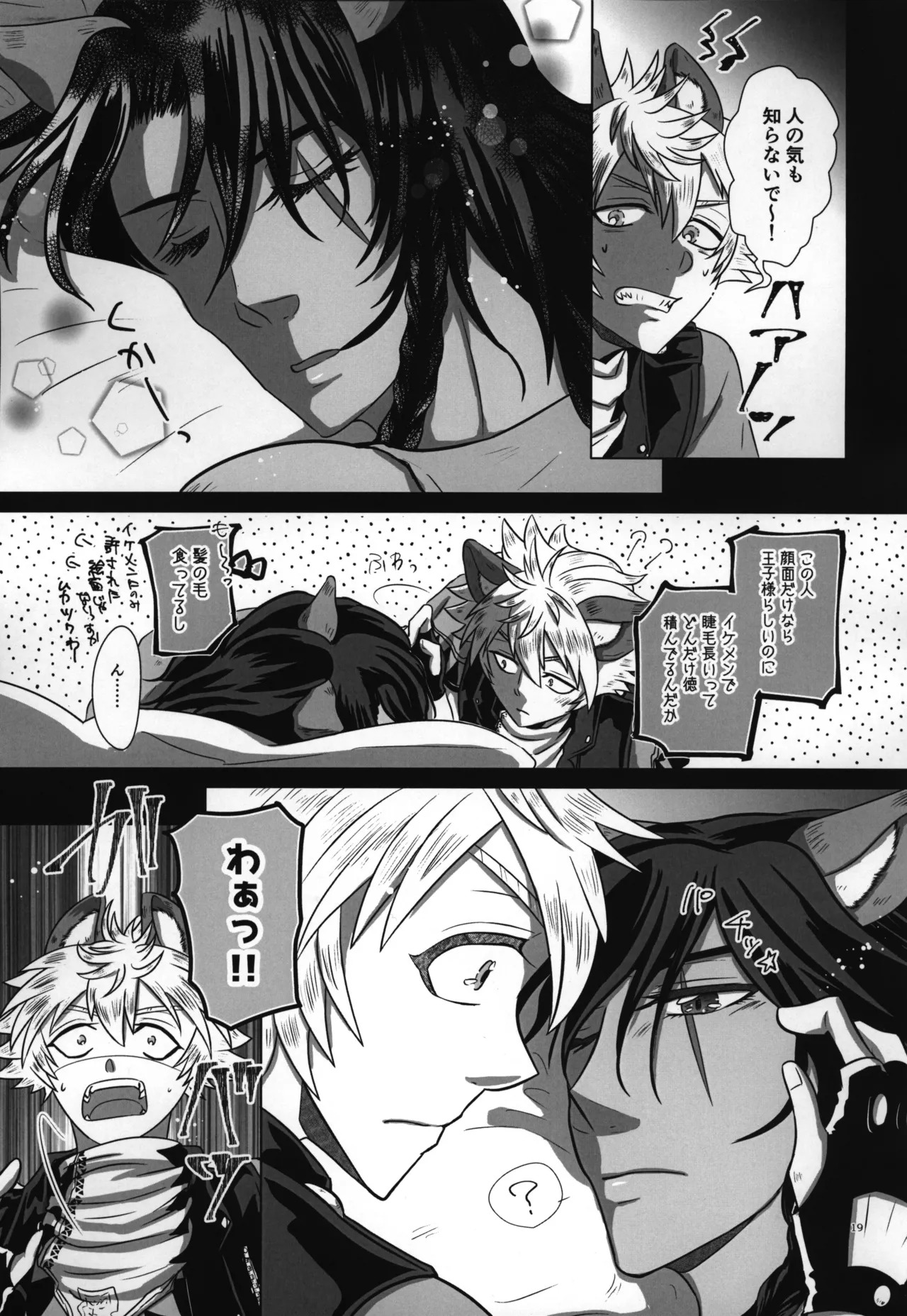 luagh with me - Page 20