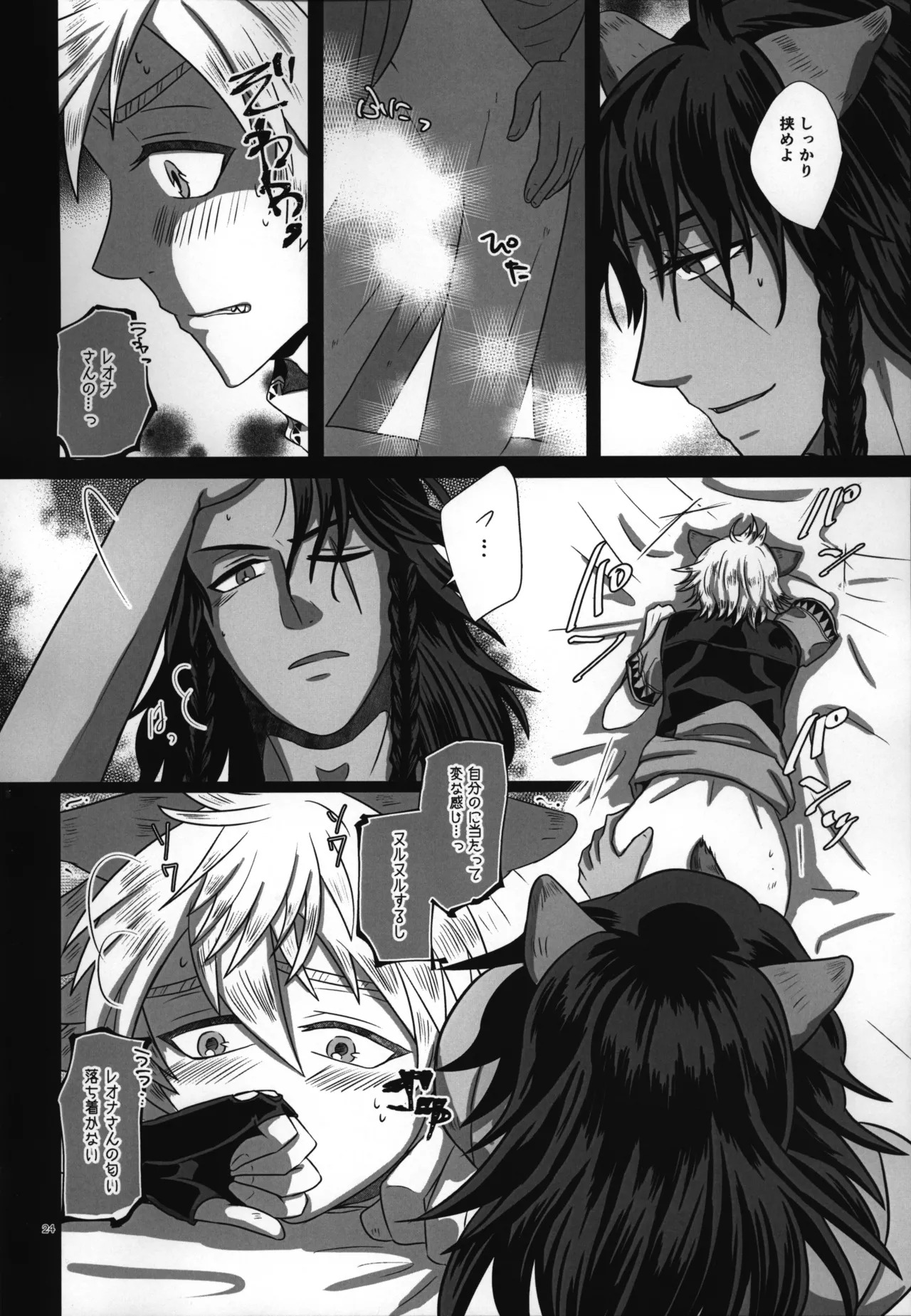 luagh with me - Page 25