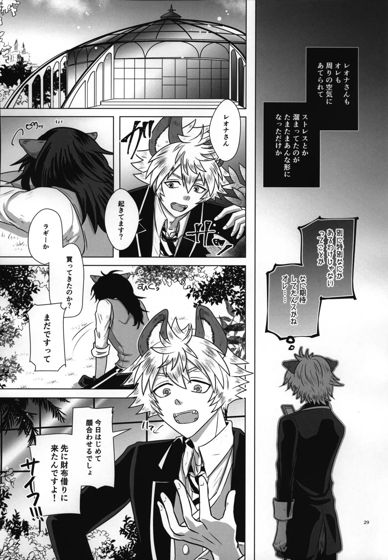 luagh with me - Page 30