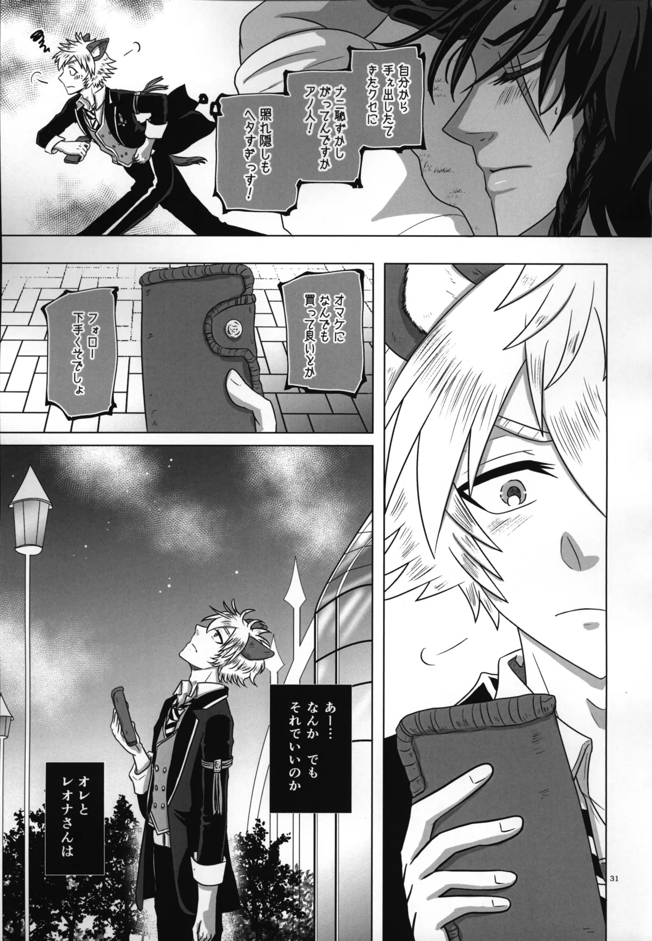 luagh with me - Page 32