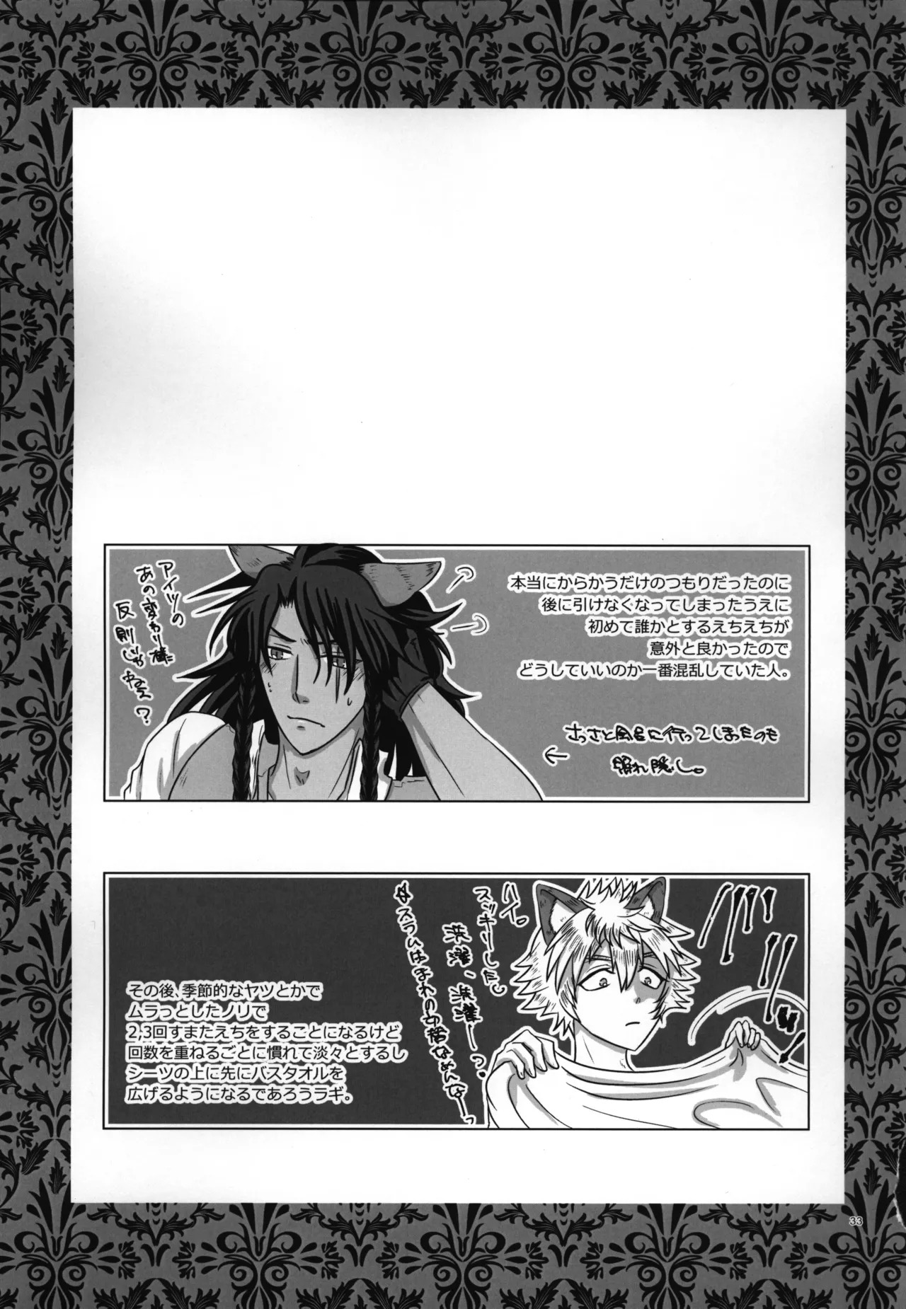luagh with me - Page 34