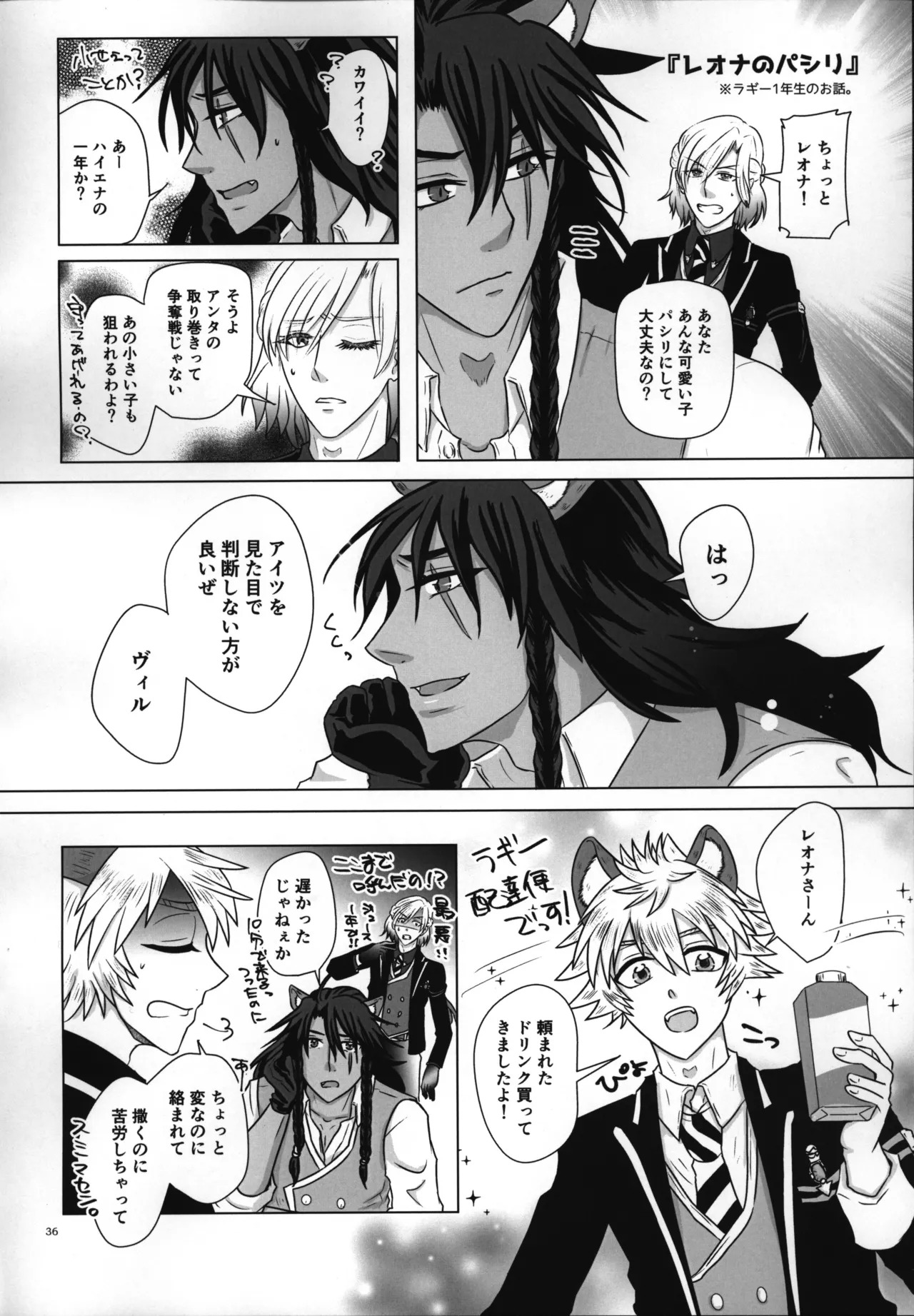 luagh with me - Page 37