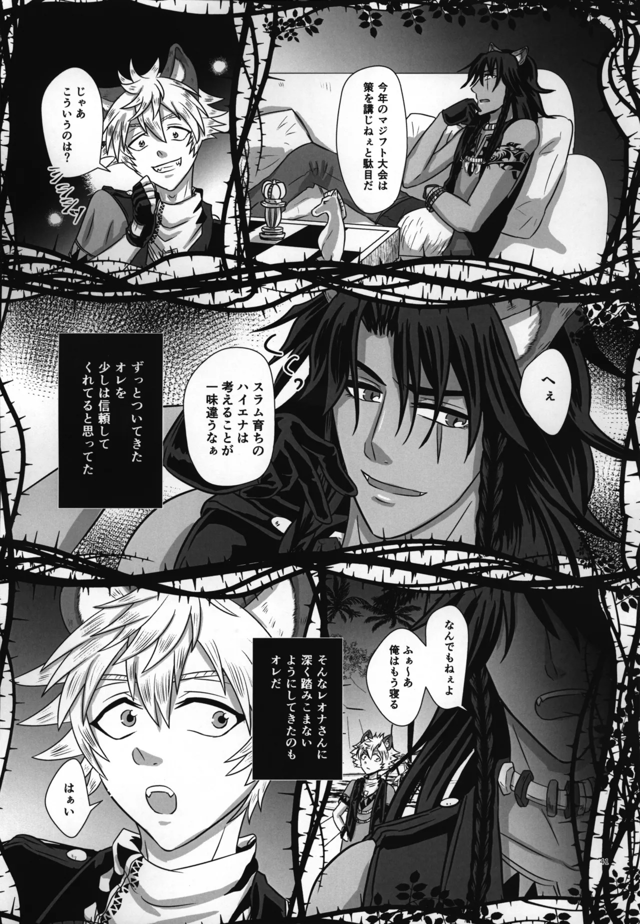 luagh with me - Page 42