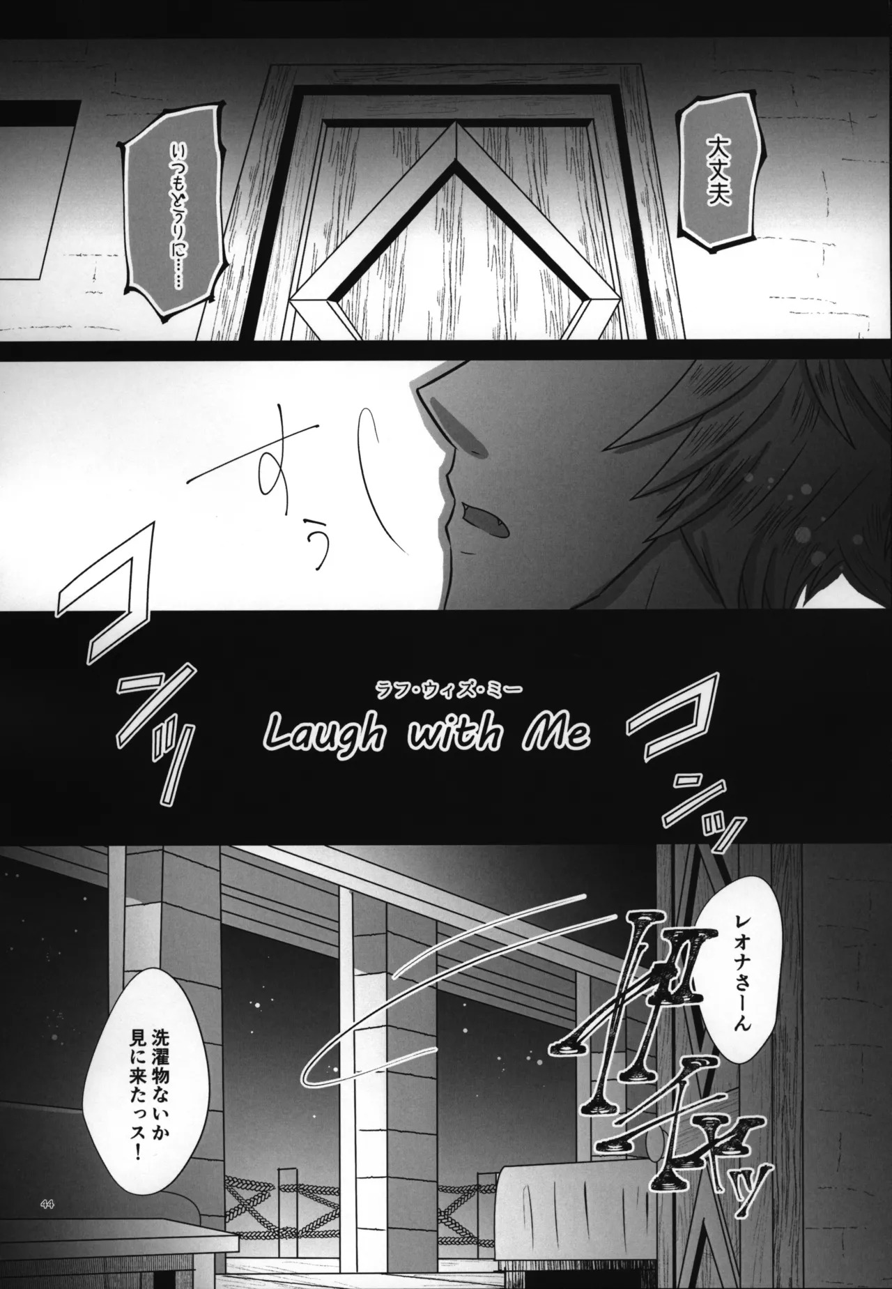 luagh with me - Page 45