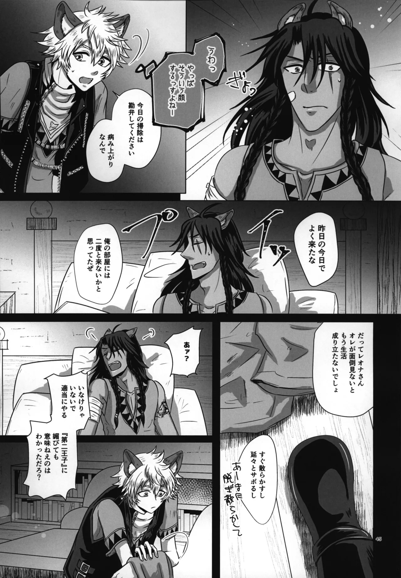 luagh with me - Page 46