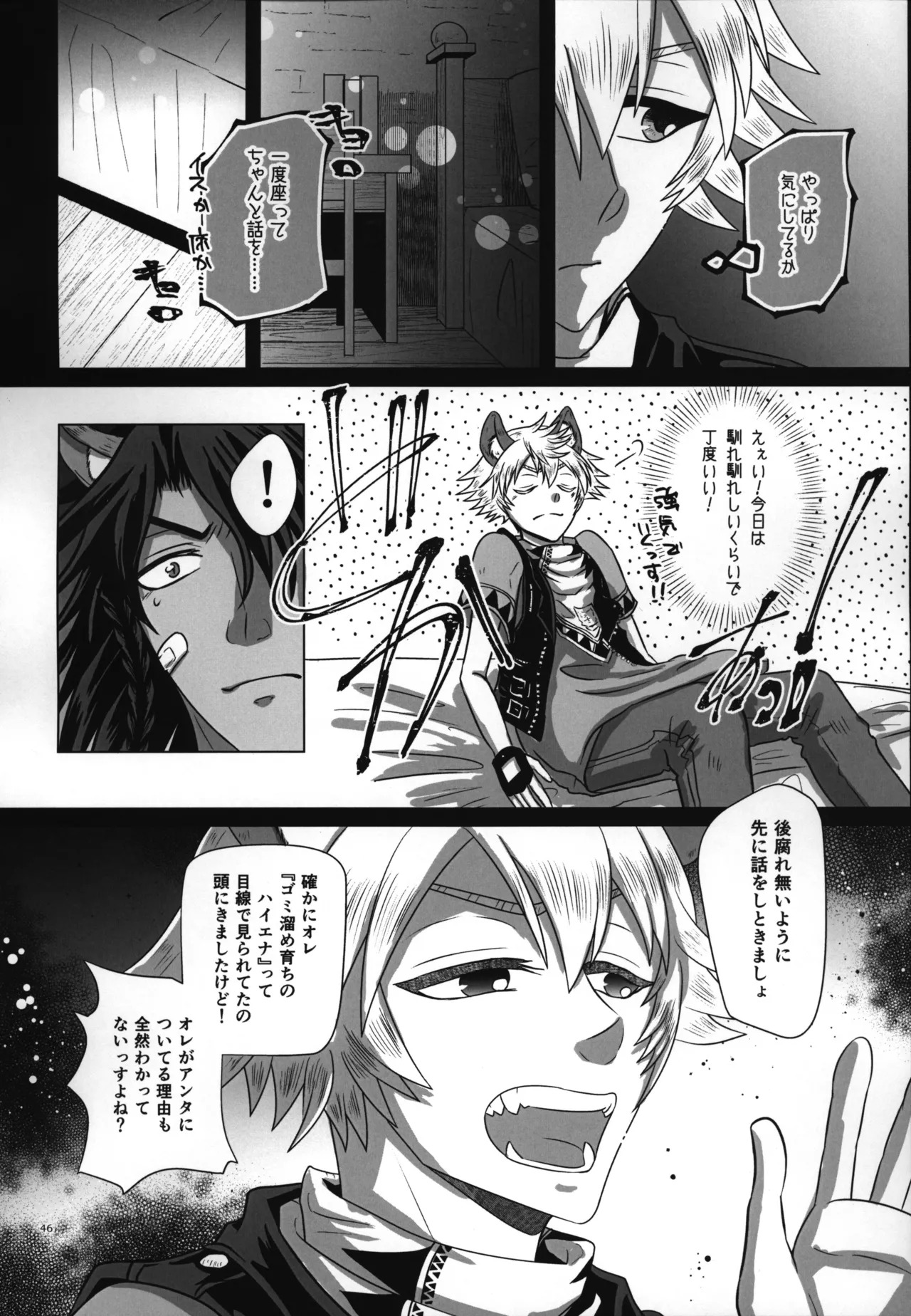 luagh with me - Page 47