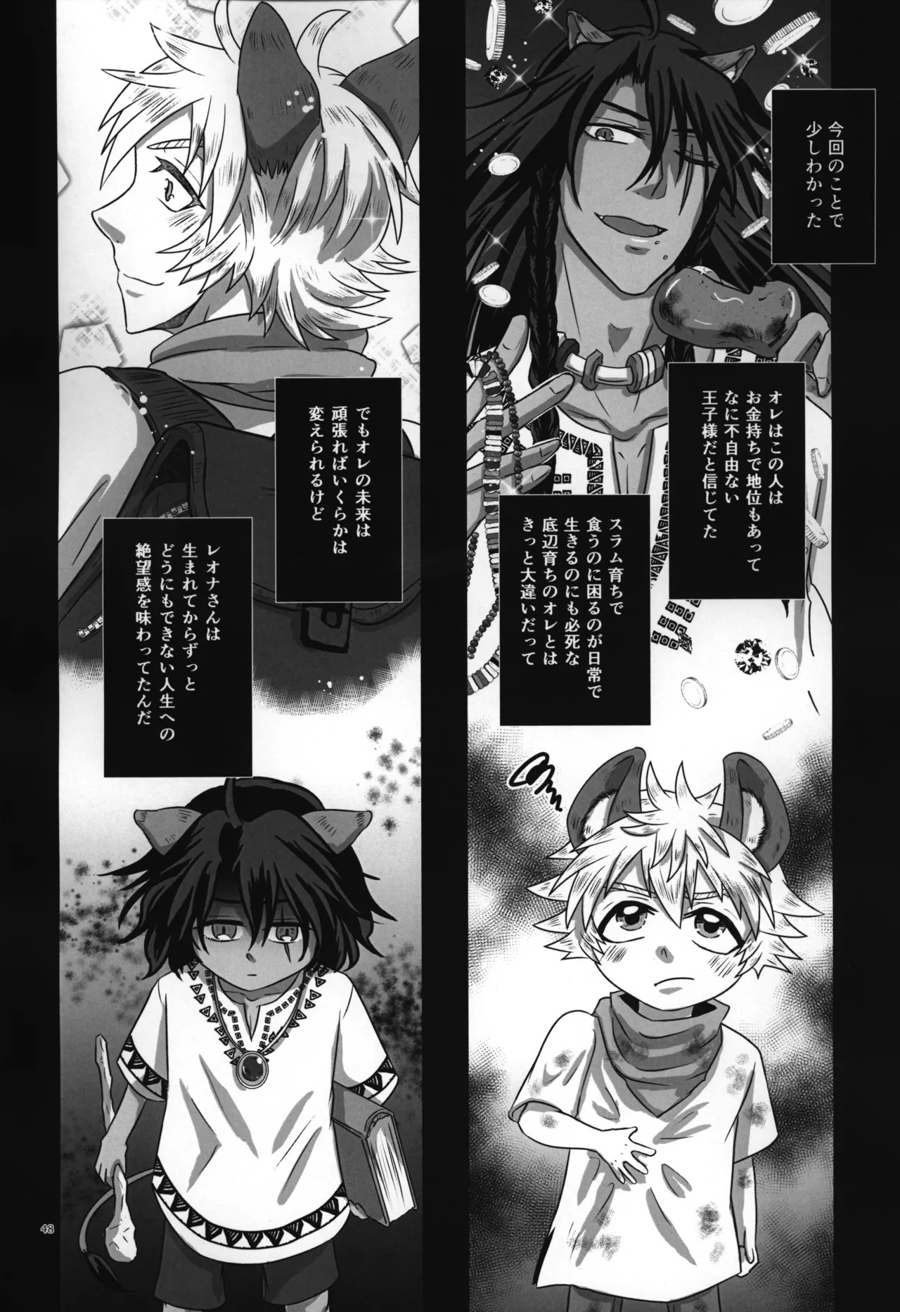 luagh with me - Page 49