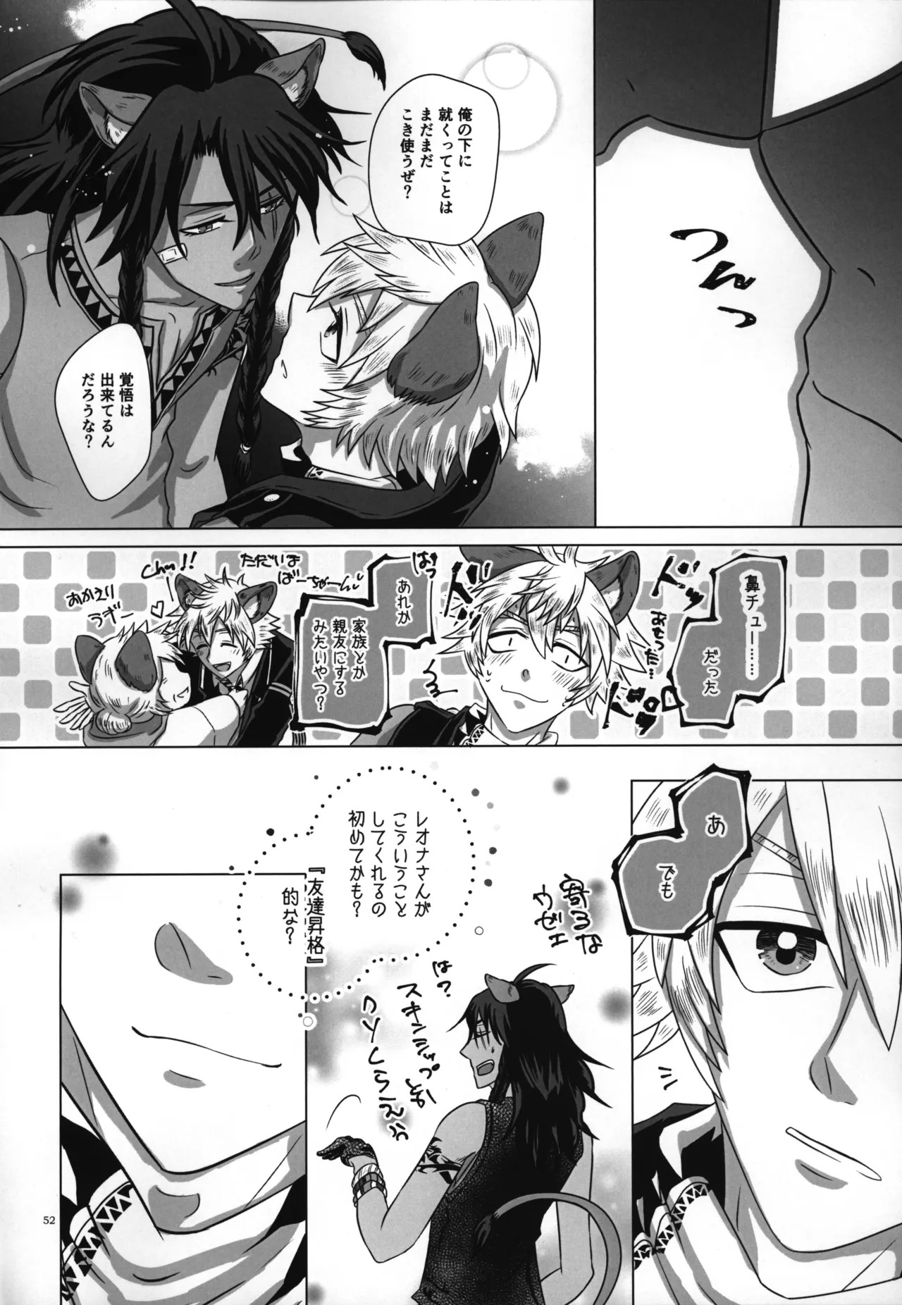 luagh with me - Page 53