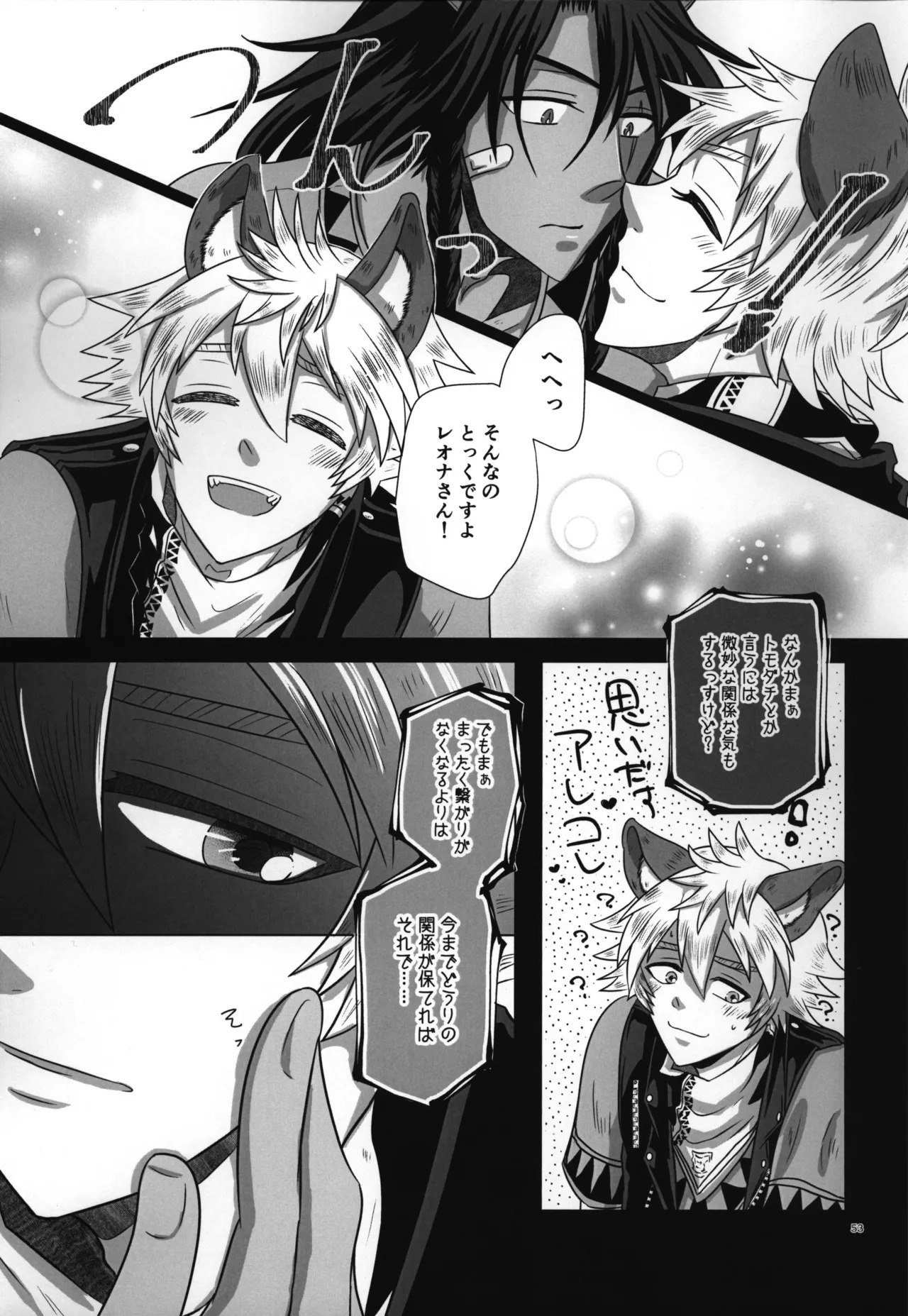 luagh with me - Page 54