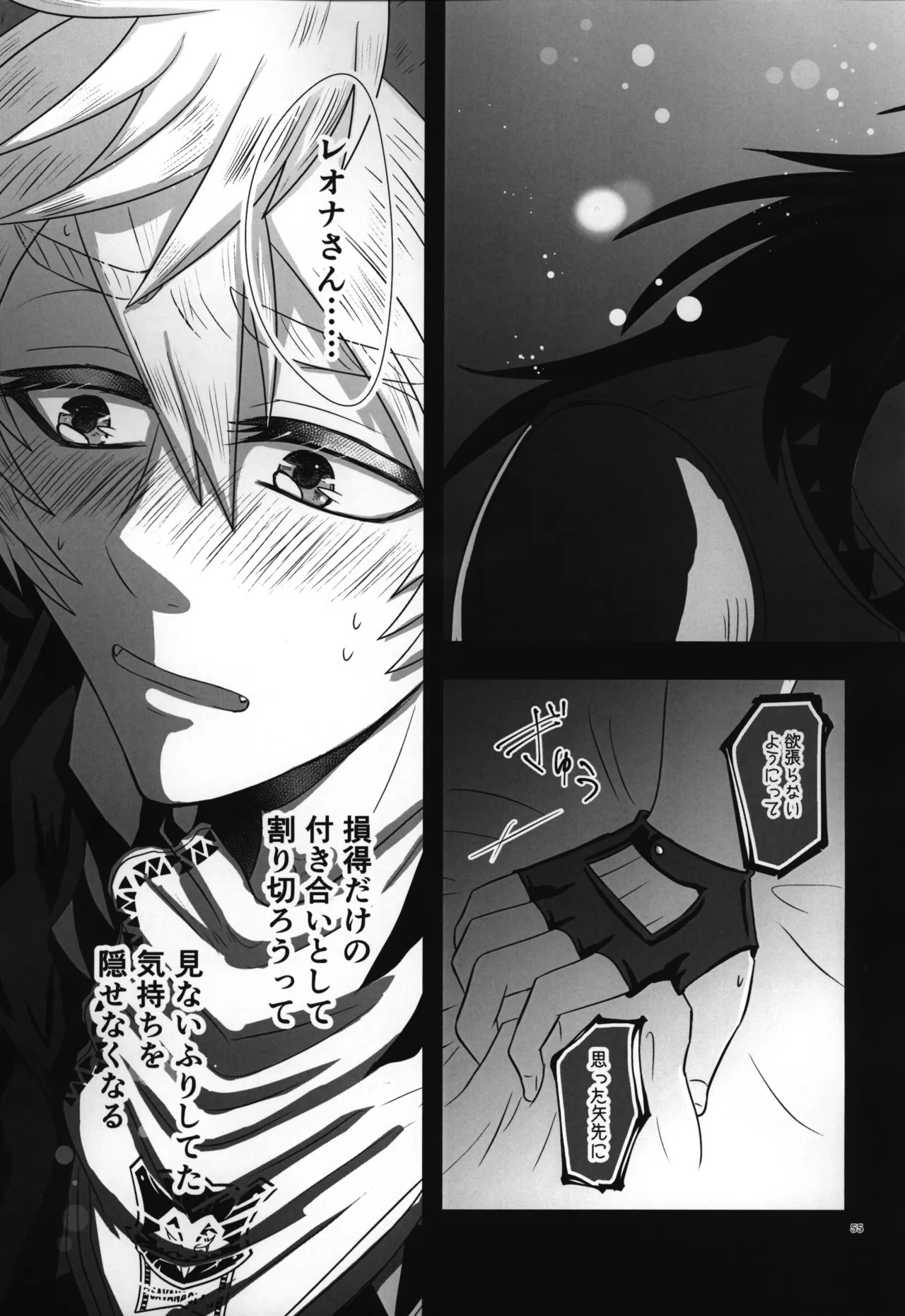 luagh with me - Page 56