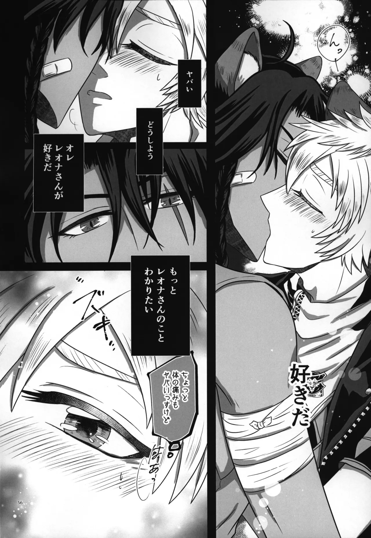 luagh with me - Page 57