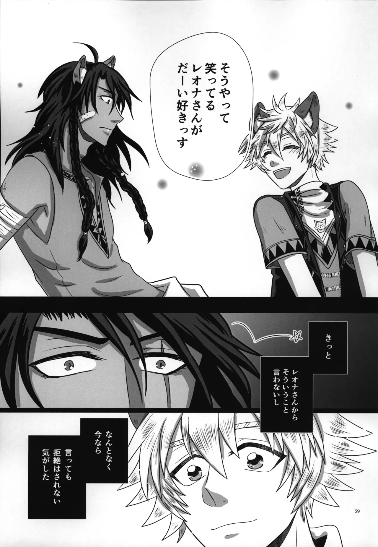 luagh with me - Page 60