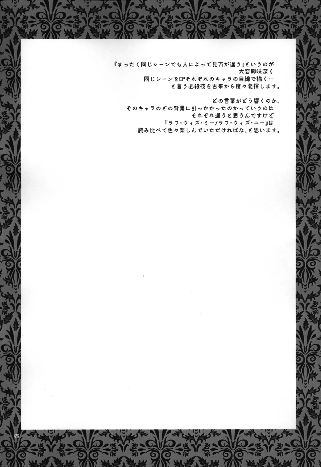 luagh with me - Page 63