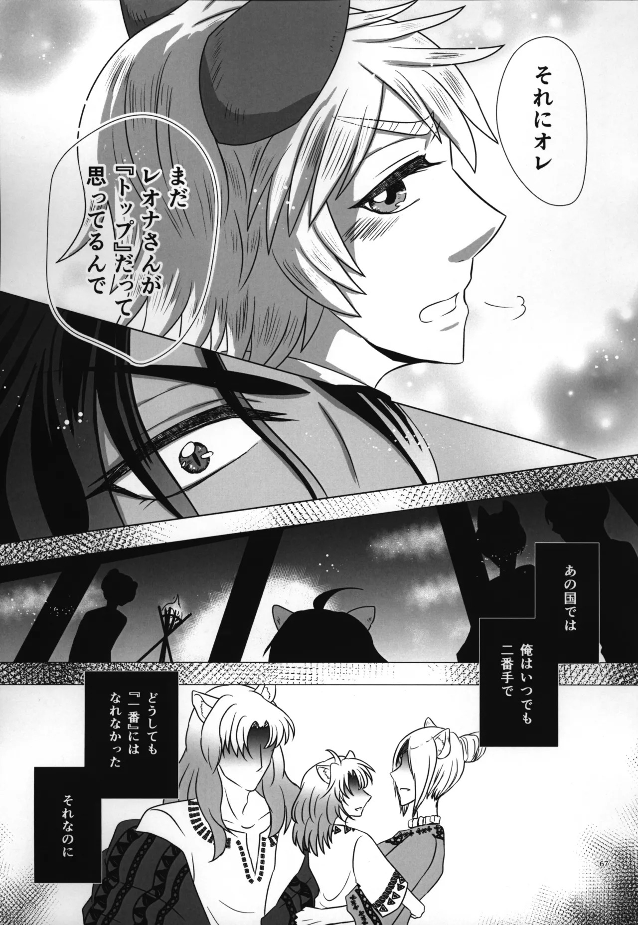 luagh with me - Page 68