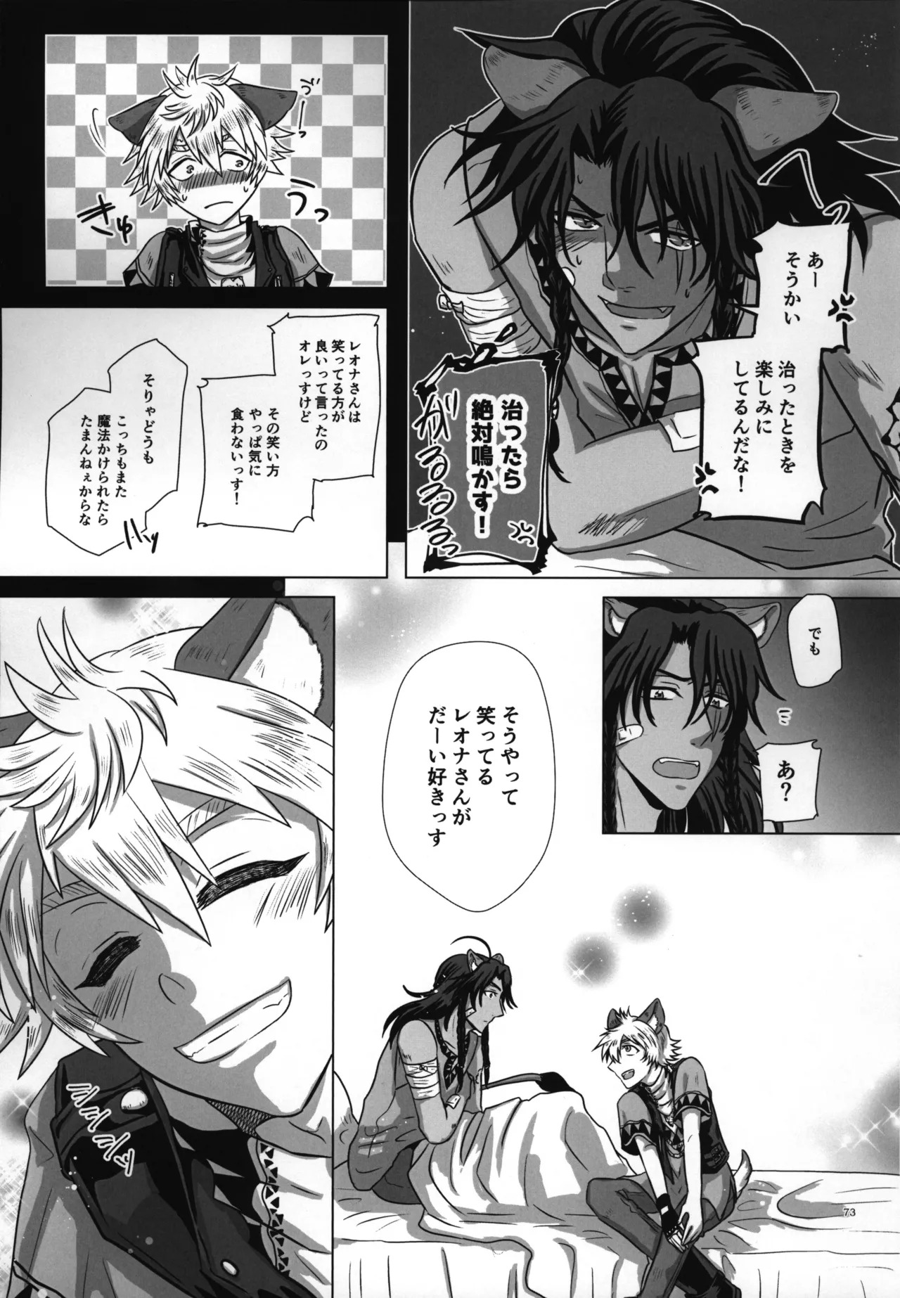 luagh with me - Page 74