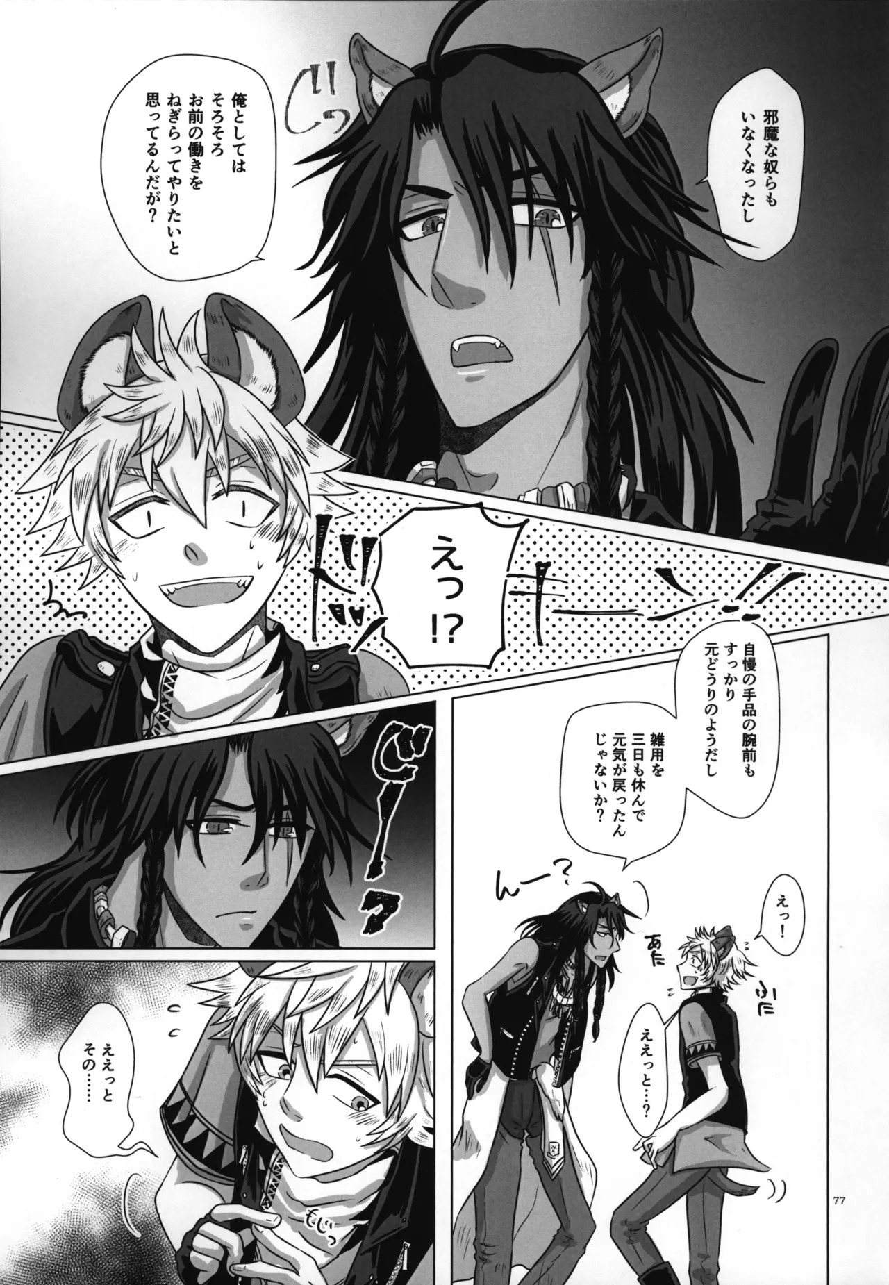 luagh with me - Page 78