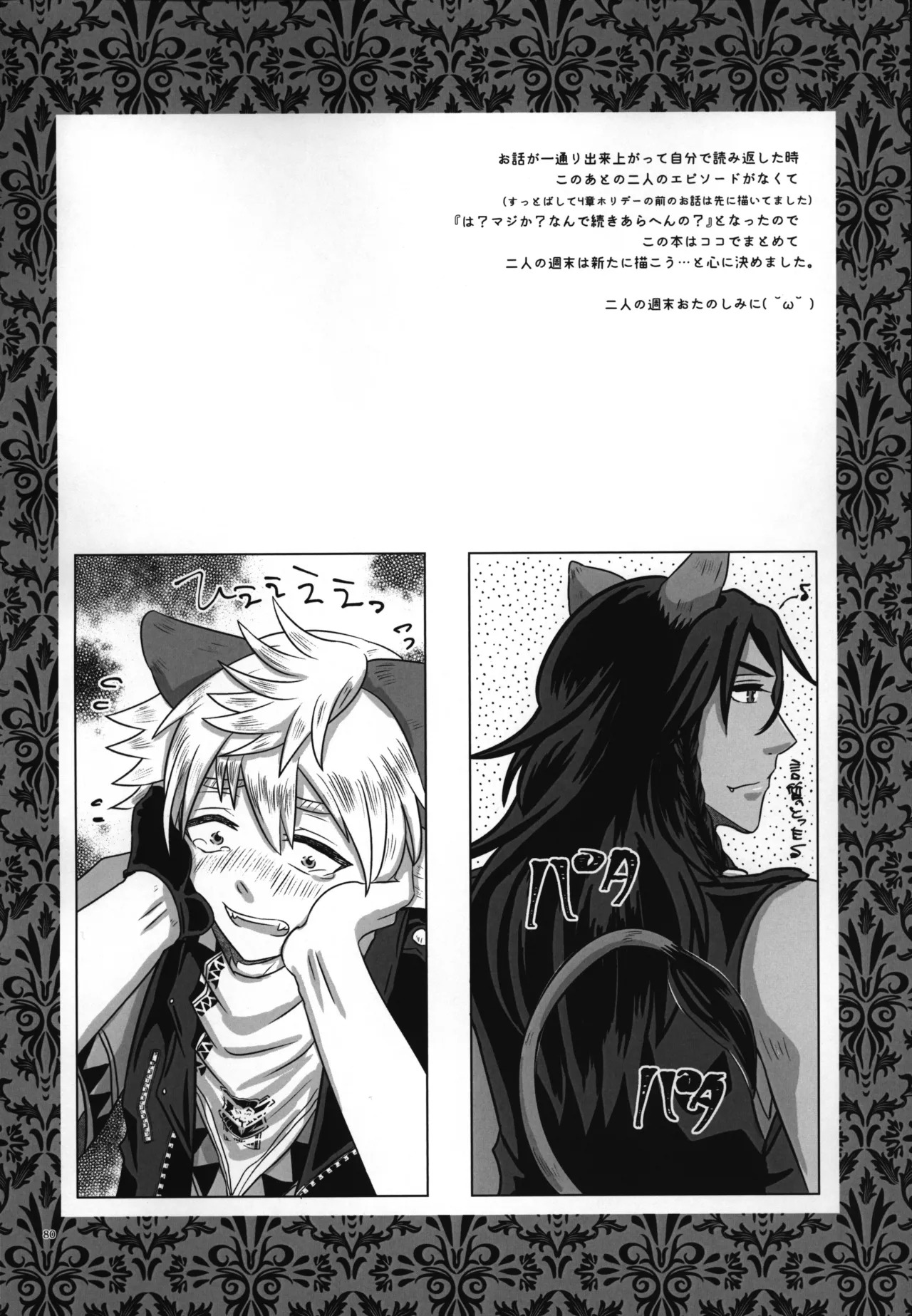 luagh with me - Page 81