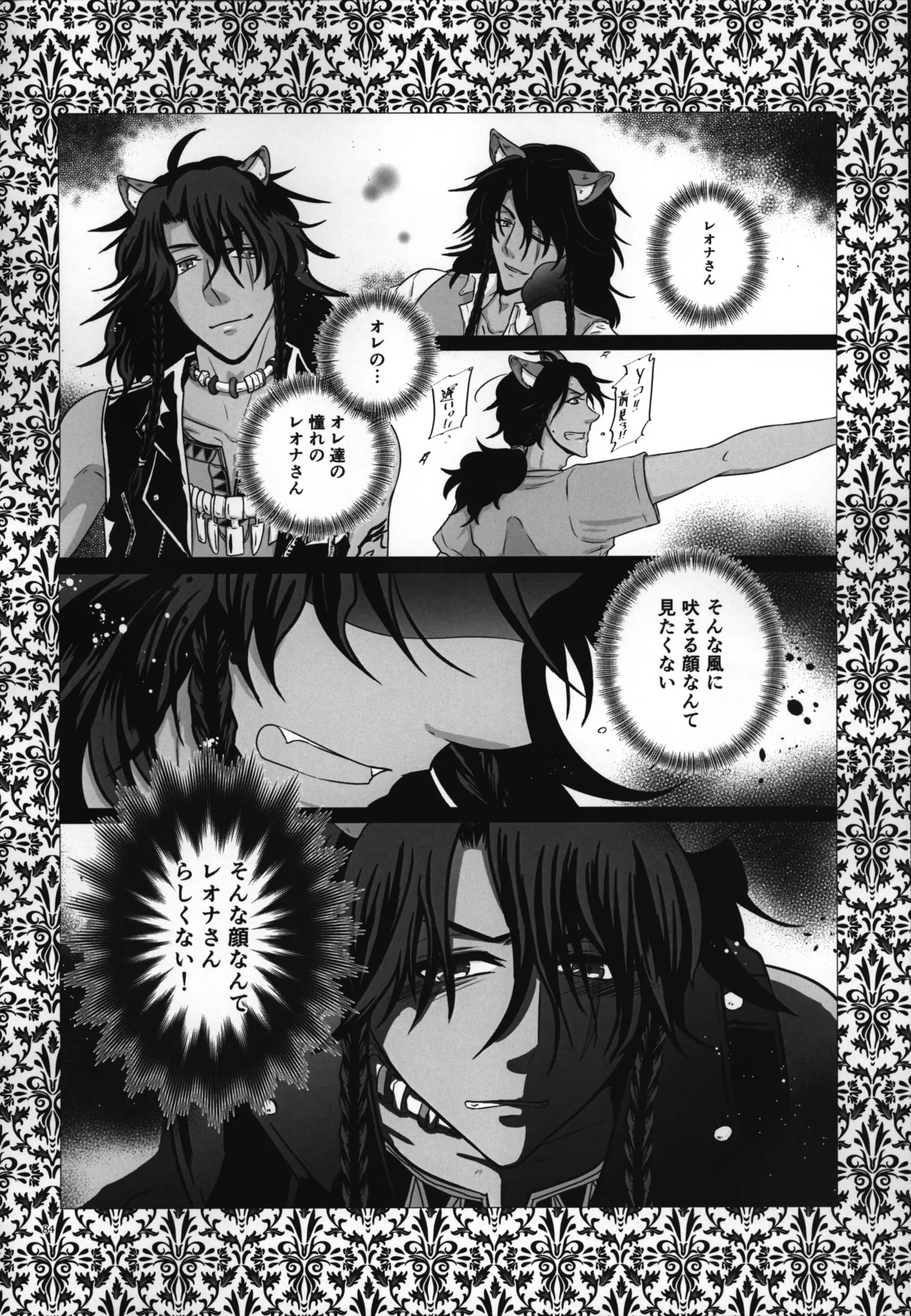 luagh with me - Page 85