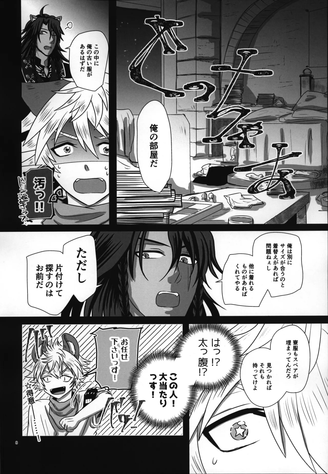 luagh with me - Page 9