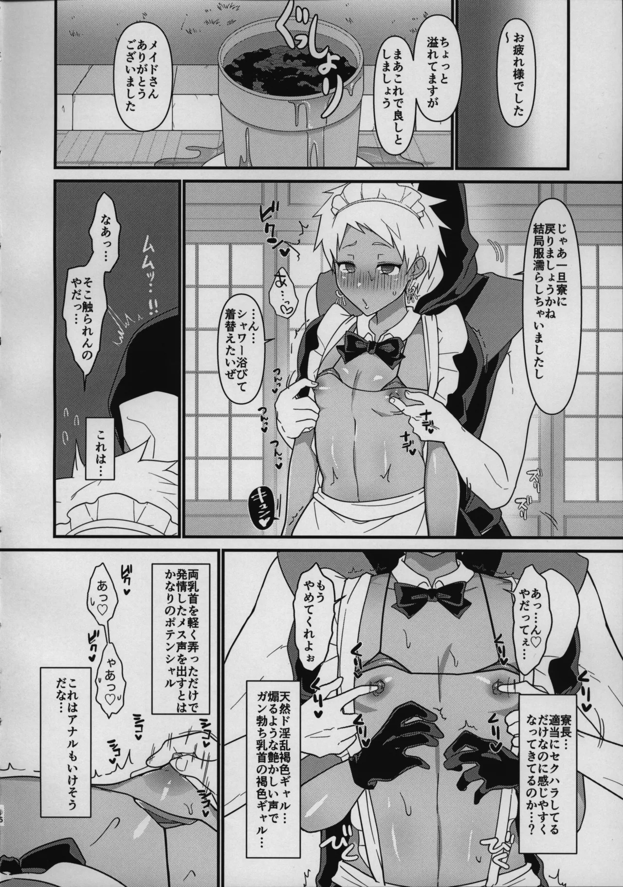 (SUPER29) [Chikuba no Shinzui (Shimokubo Byapyuyu)] Ryouchou o Zatsu ni Marumekonde Ichinichij Maid-san ni Suru Hon (Disney: Twisted-Wonderland) - Page 15