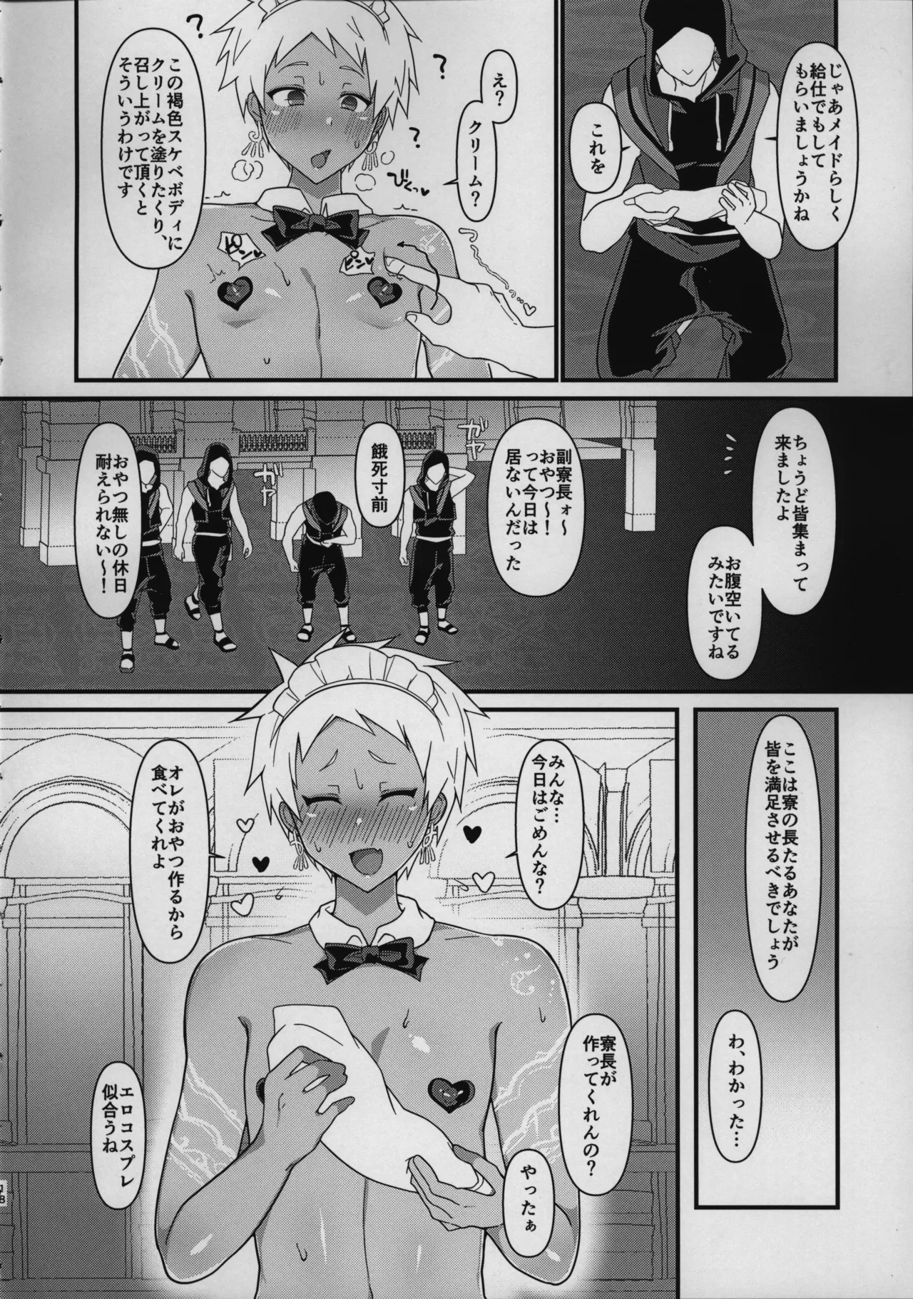 (SUPER29) [Chikuba no Shinzui (Shimokubo Byapyuyu)] Ryouchou o Zatsu ni Marumekonde Ichinichij Maid-san ni Suru Hon (Disney: Twisted-Wonderland) - Page 17