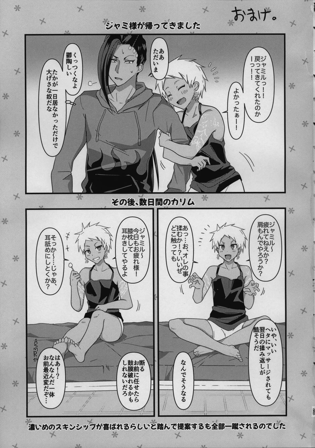 (SUPER29) [Chikuba no Shinzui (Shimokubo Byapyuyu)] Ryouchou o Zatsu ni Marumekonde Ichinichij Maid-san ni Suru Hon (Disney: Twisted-Wonderland) - Page 24